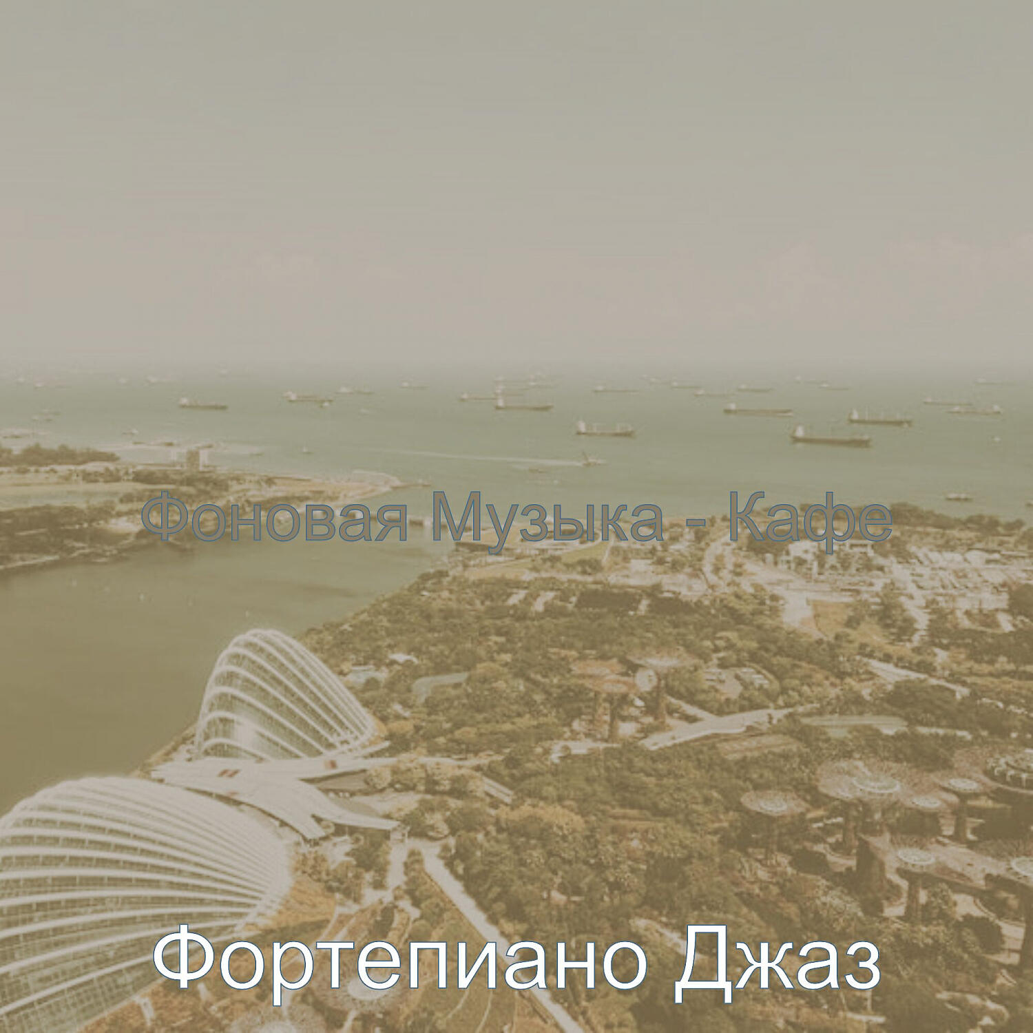 Обложка трека