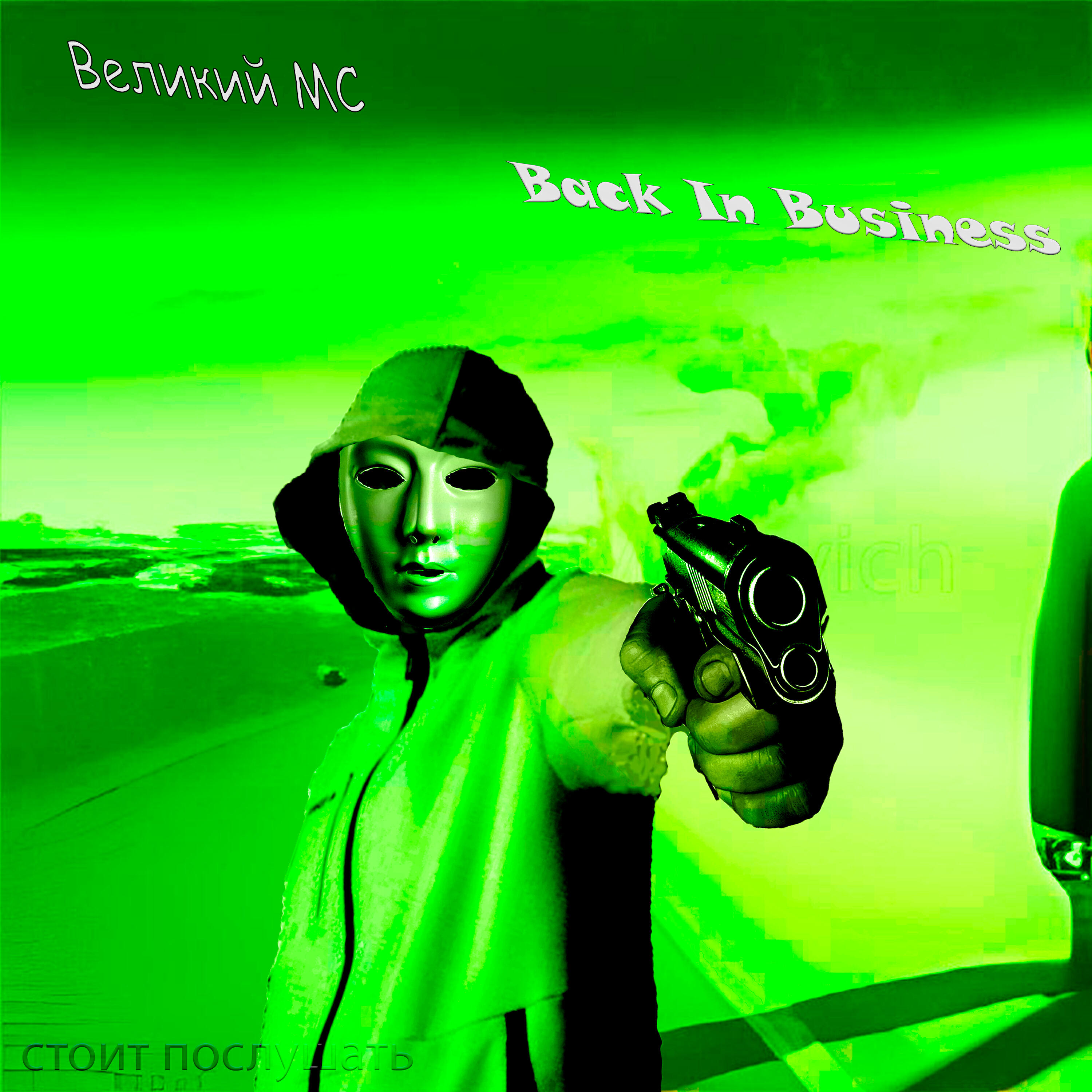 Релиз Back in Business