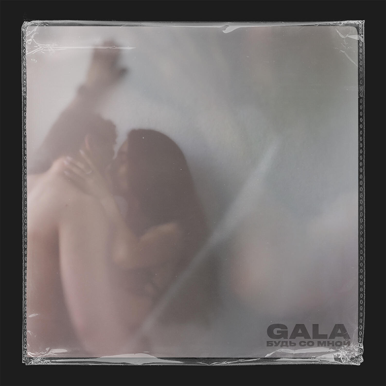GALA