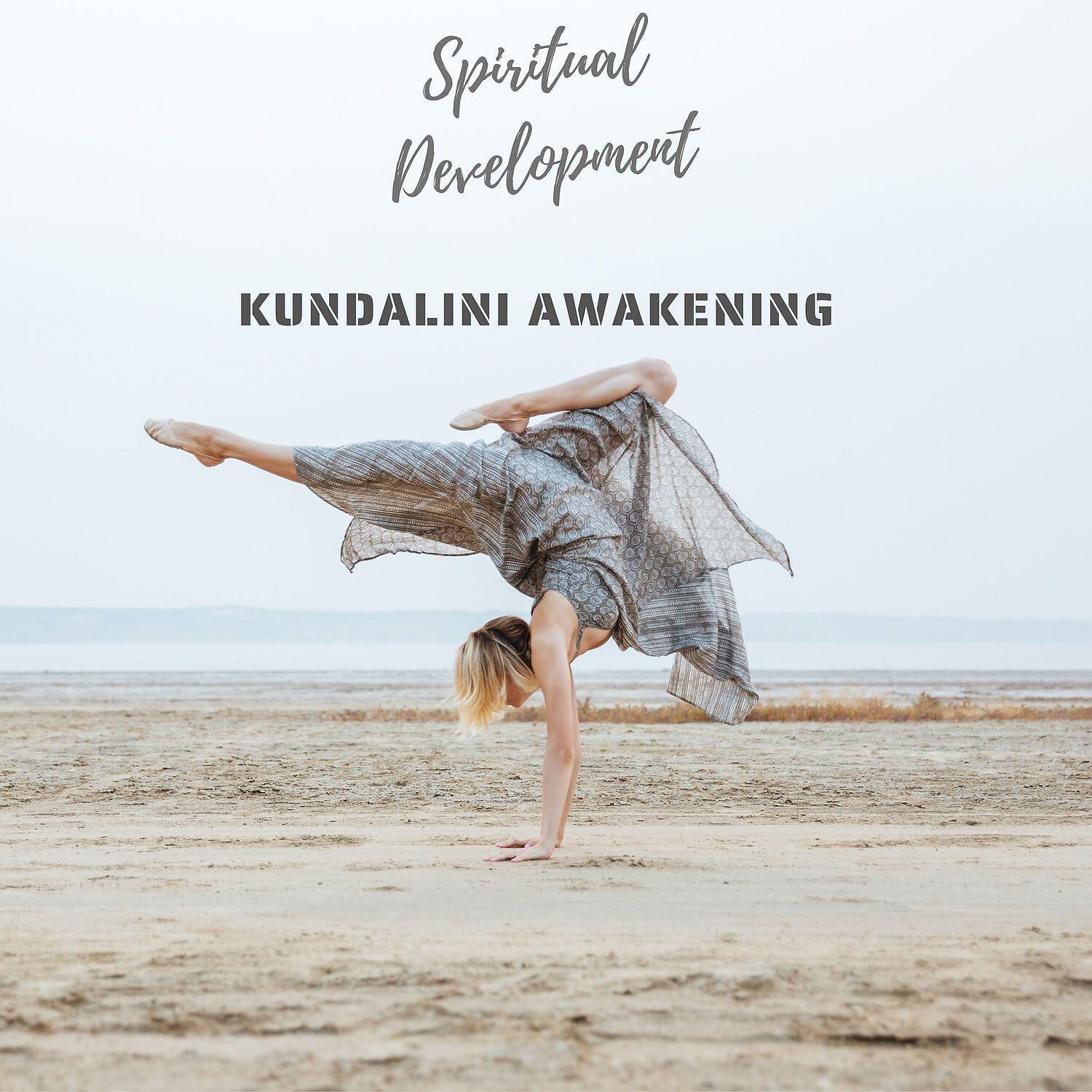 Релиз Spiritual Development: Kundalini Awakening