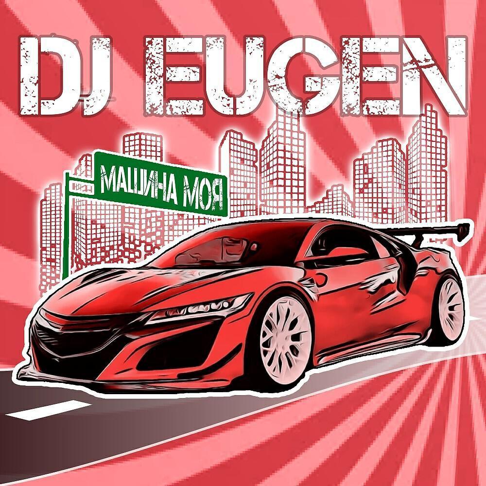 DJ Eugen