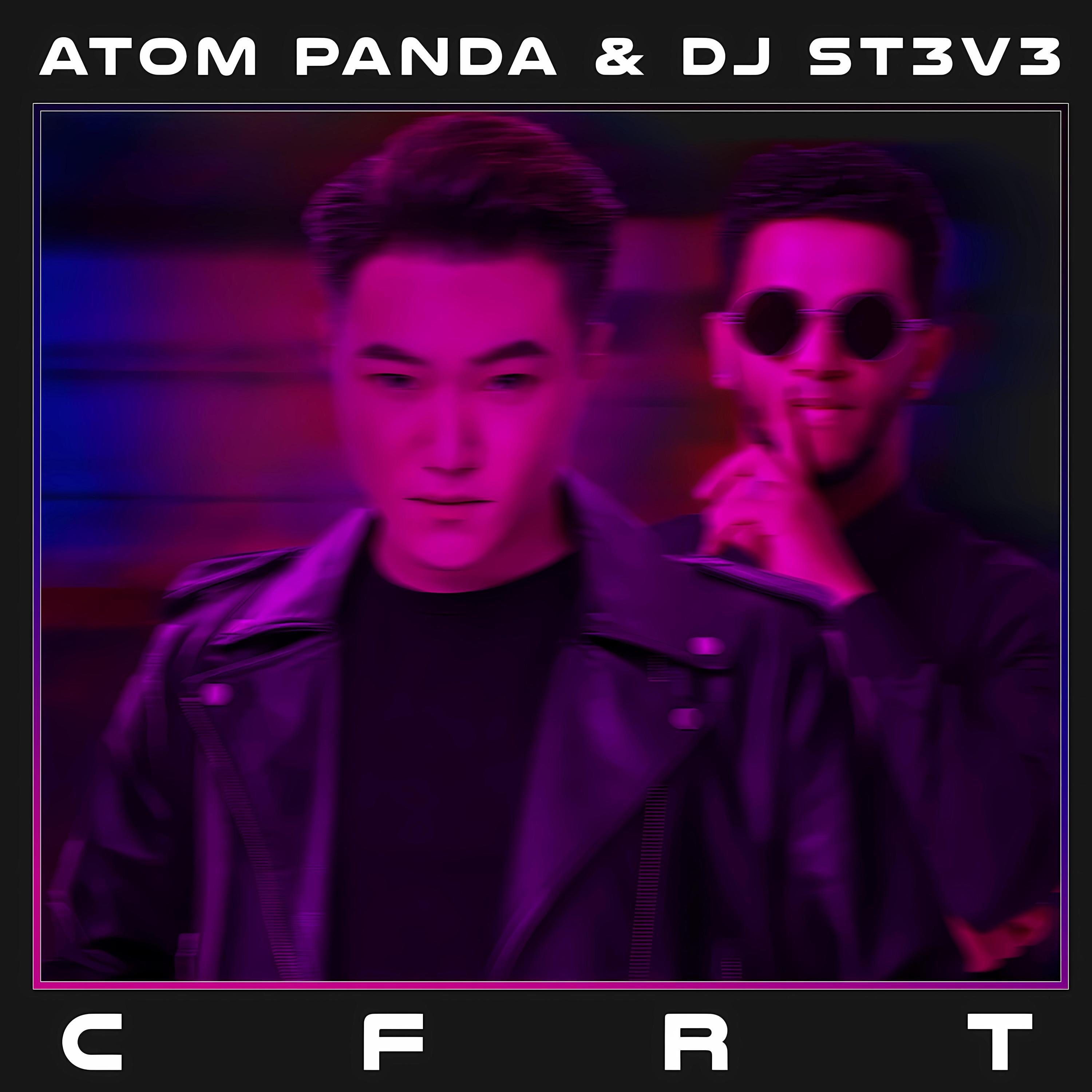 Релиз C-F-R-T