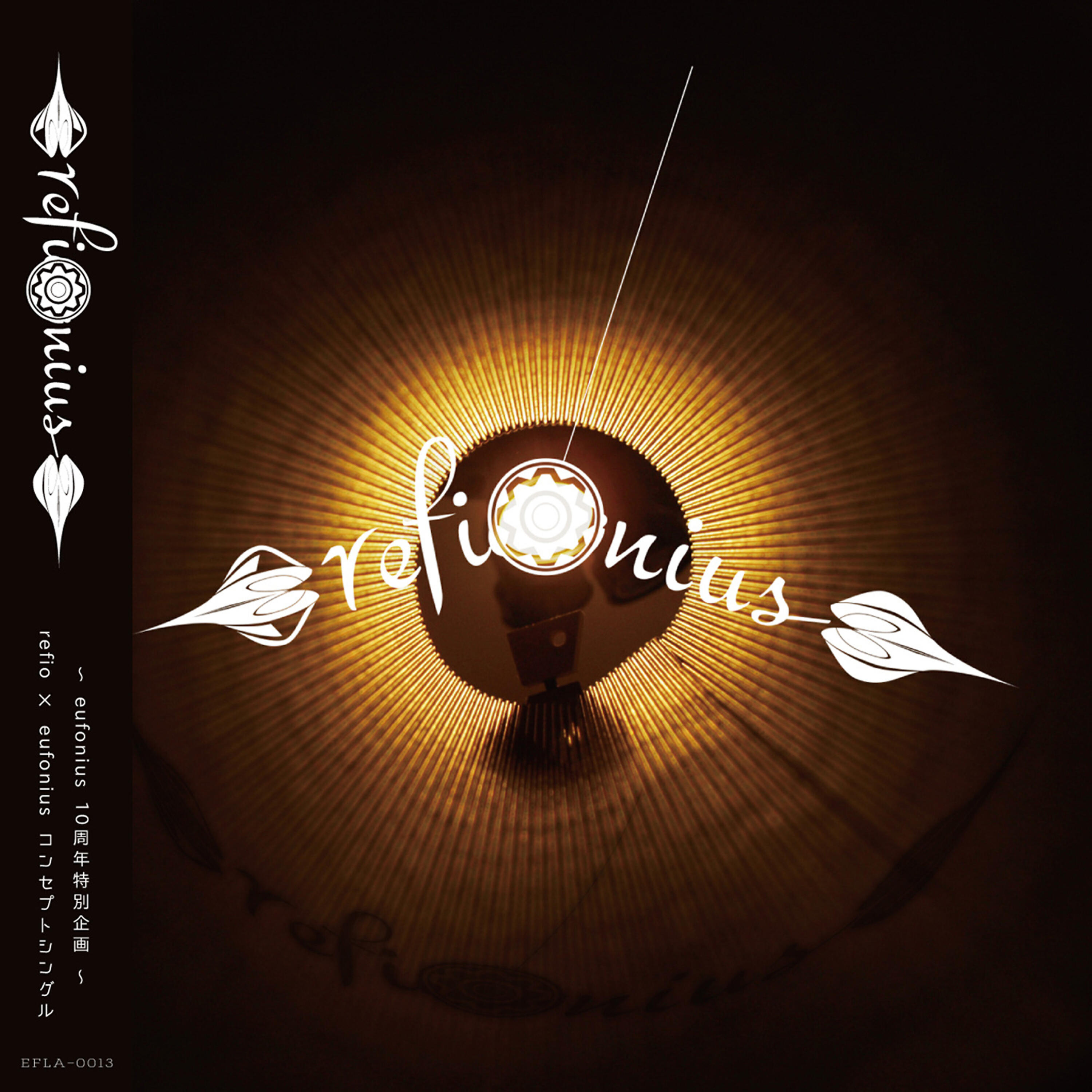 Релиз Refionius - EP