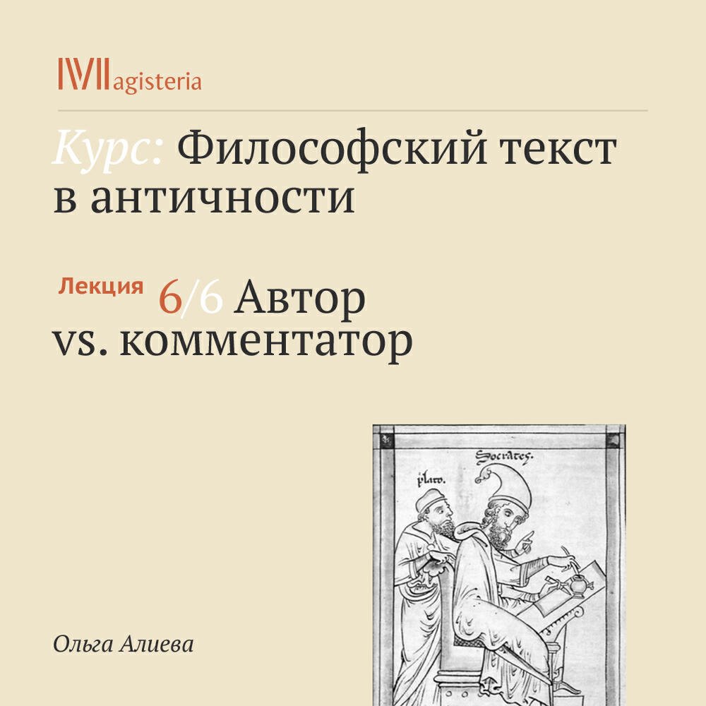 Книга "Автор vs. Комментатор"