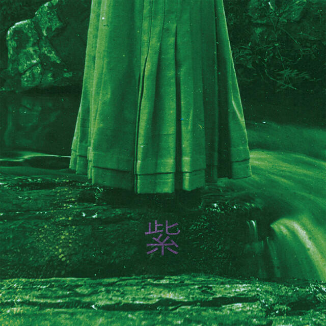 Релиз Murasaki EP