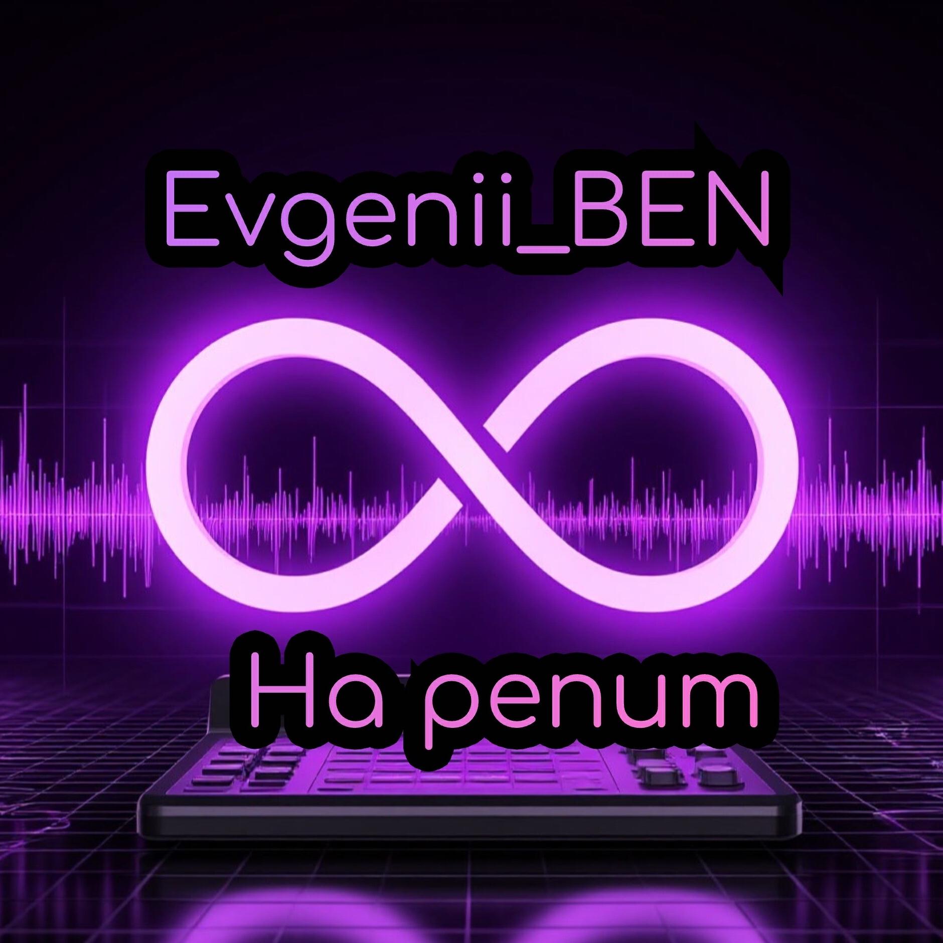 Релиз На репит