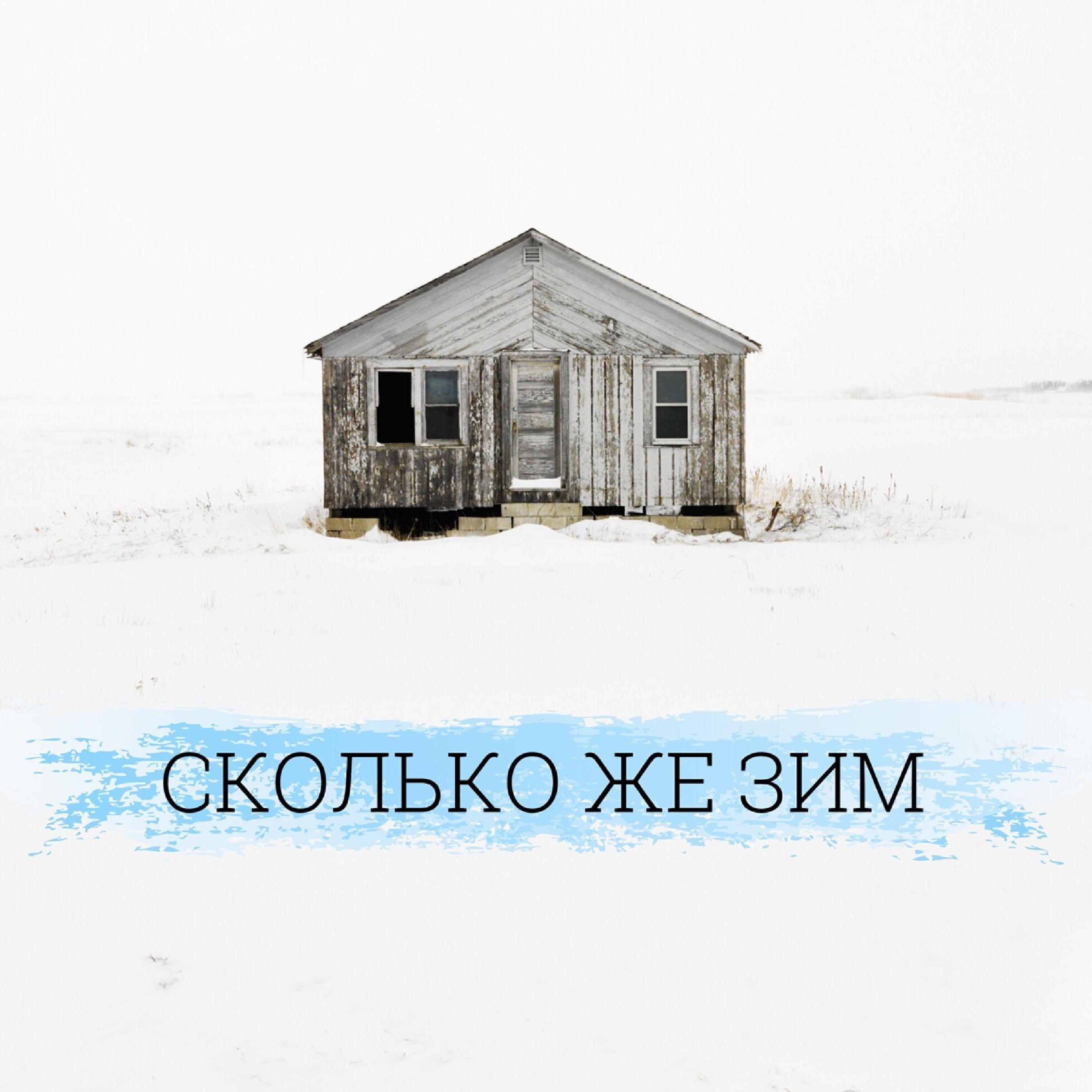 Обложка трека