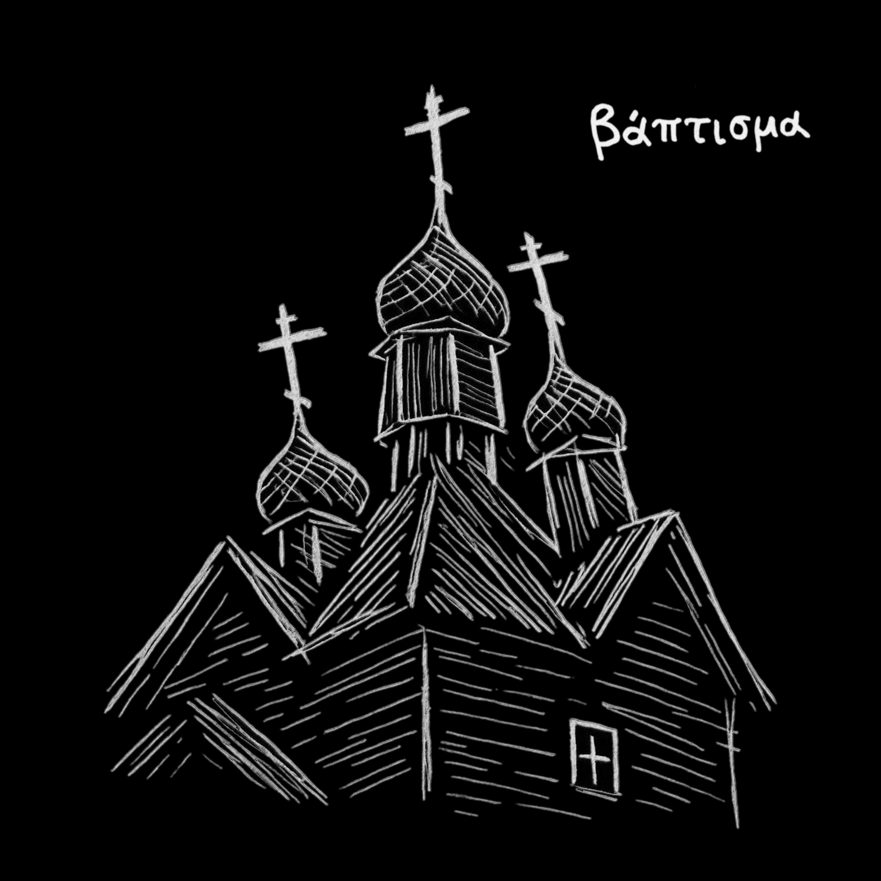 Рай В Лесопосадке