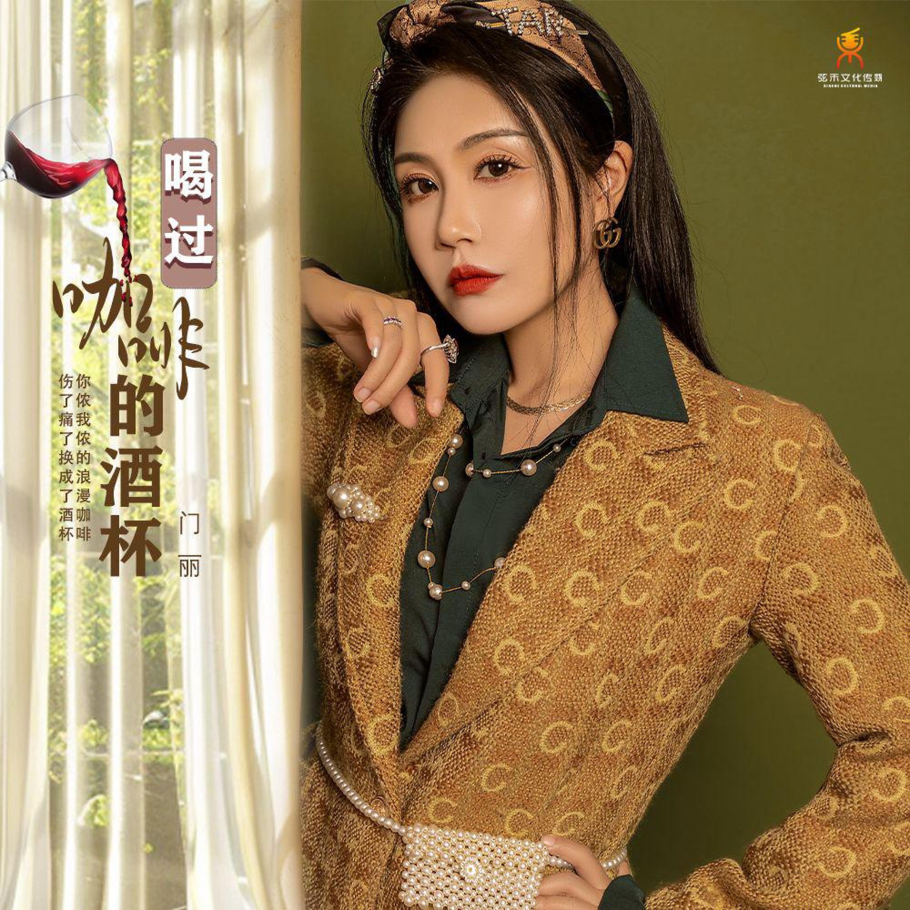 Релиз 喝过咖啡的酒杯