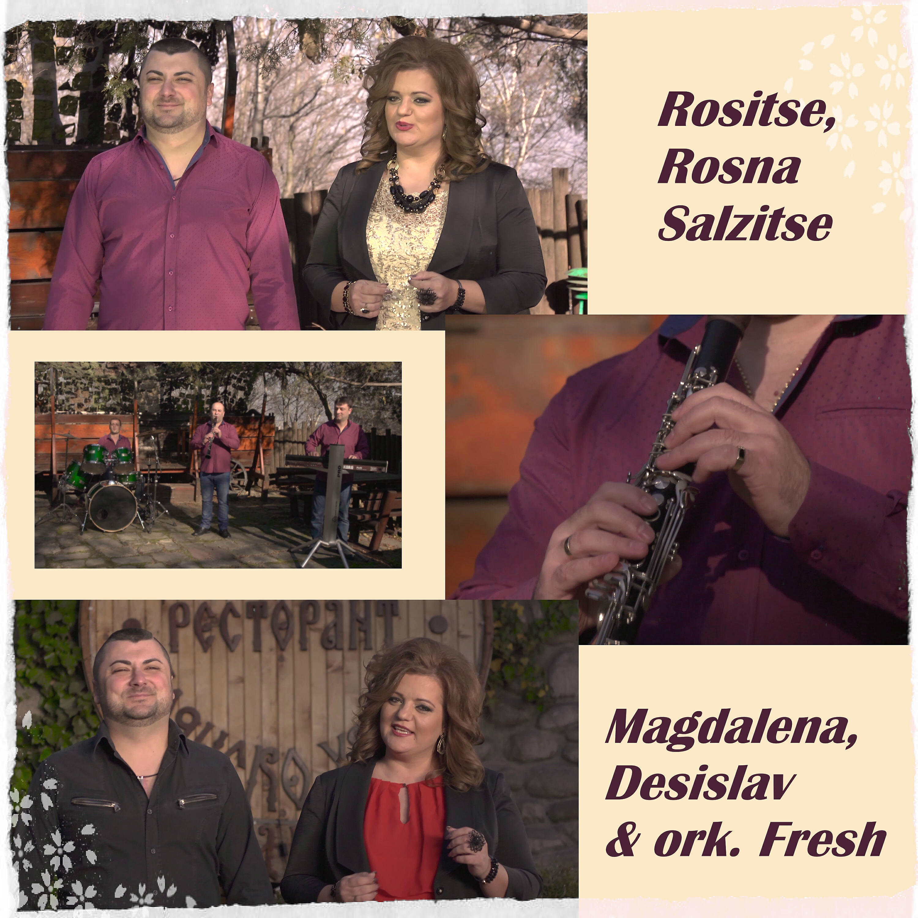 Релиз Rositse, rosna salzitse