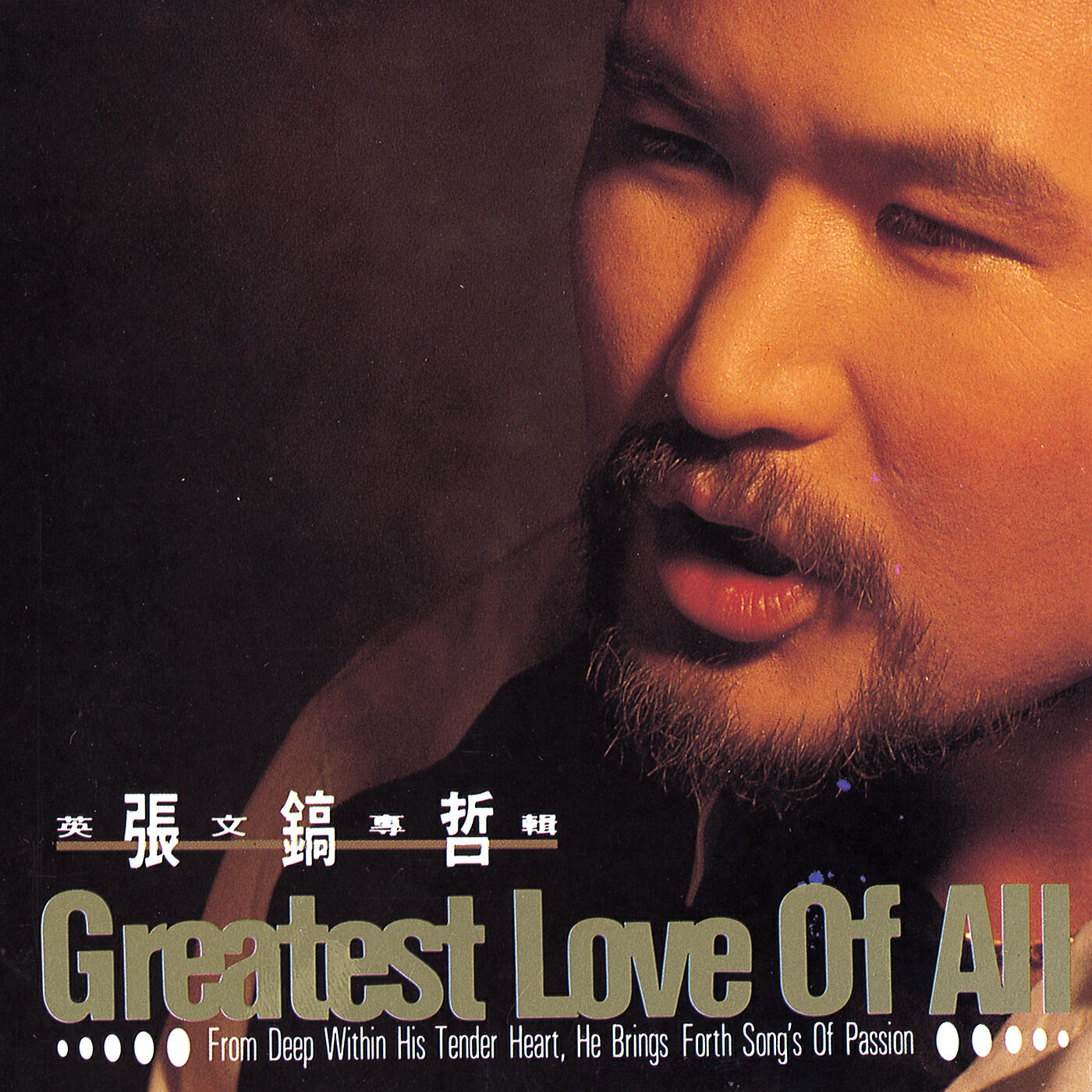 Релиз Greatest Love Of All