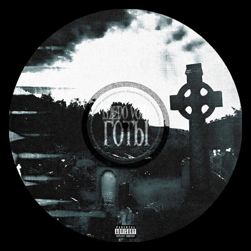 Mlado Void