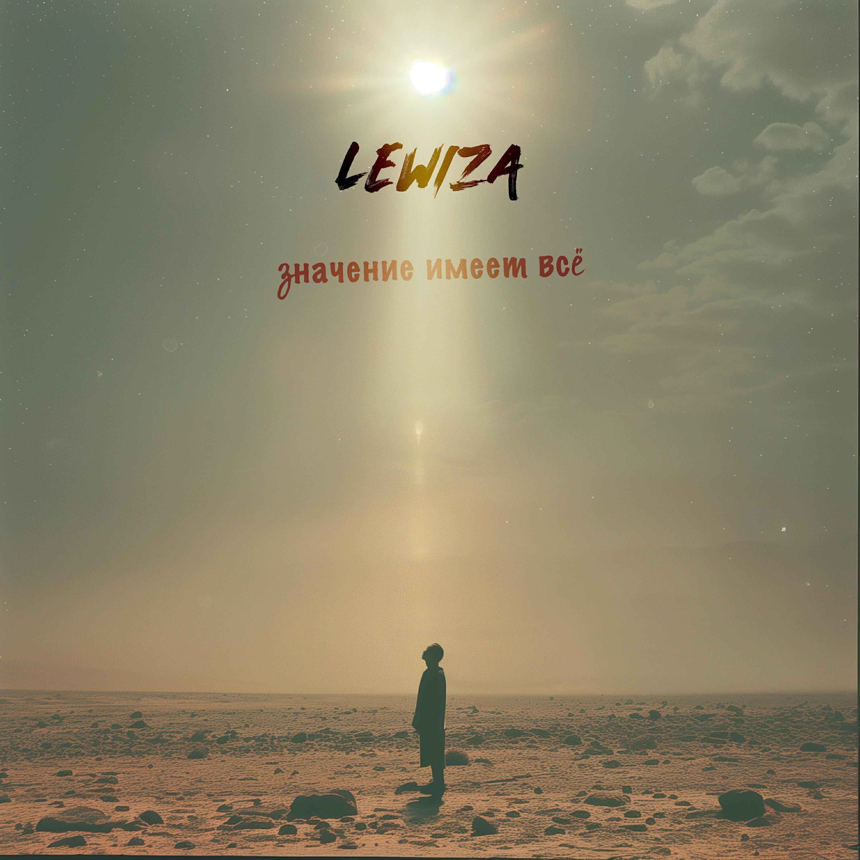 LeWiza