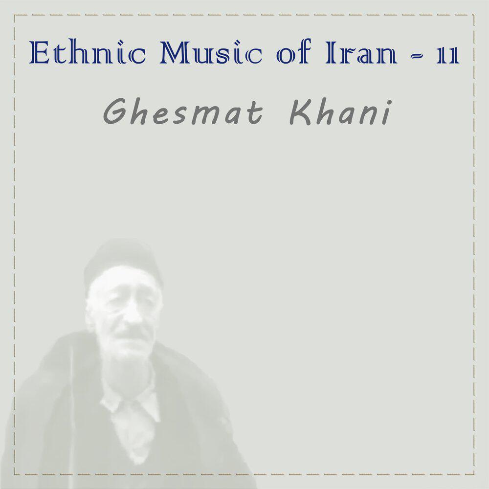 Релиз Ethnic Music of Iran - 11