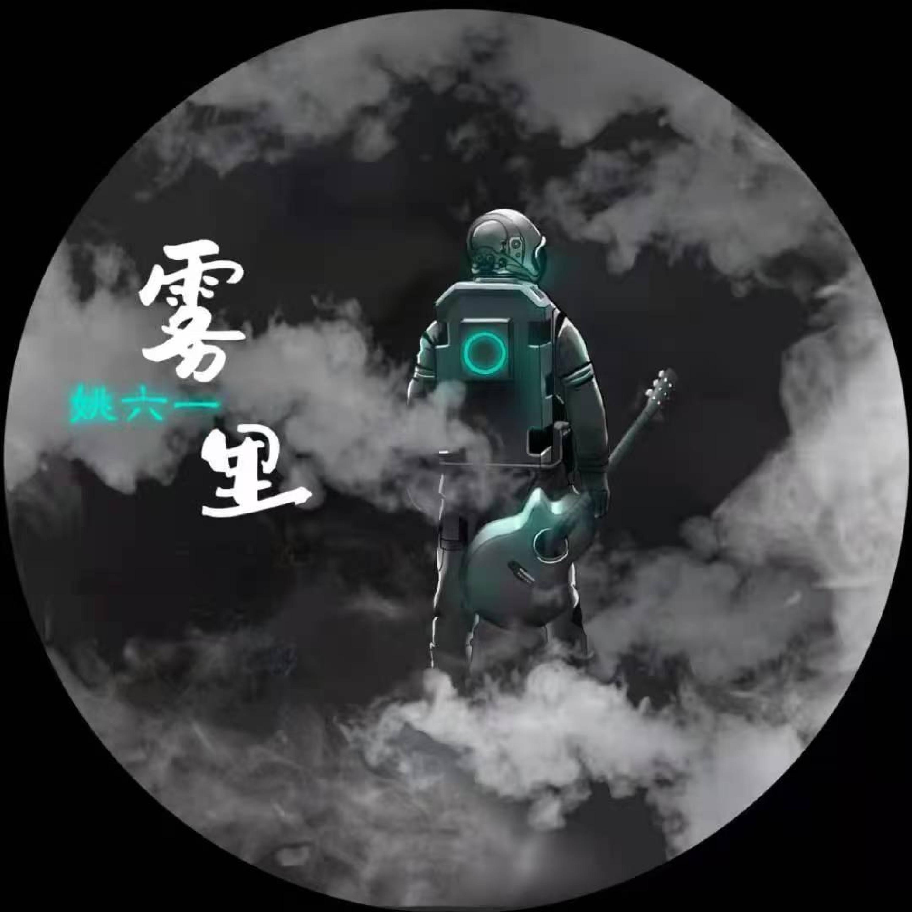 Релиз 我曾遇到一束光