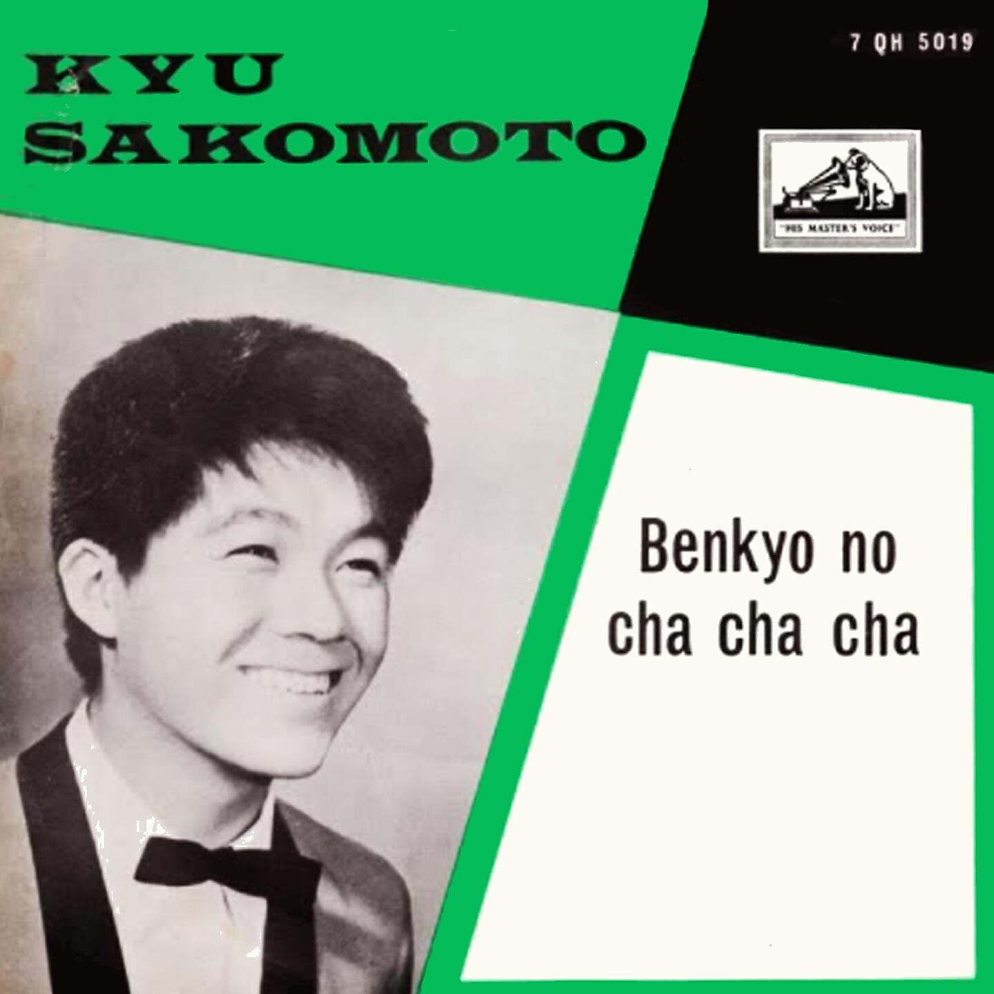 Релиз Benkyou No Cha Cha Cha