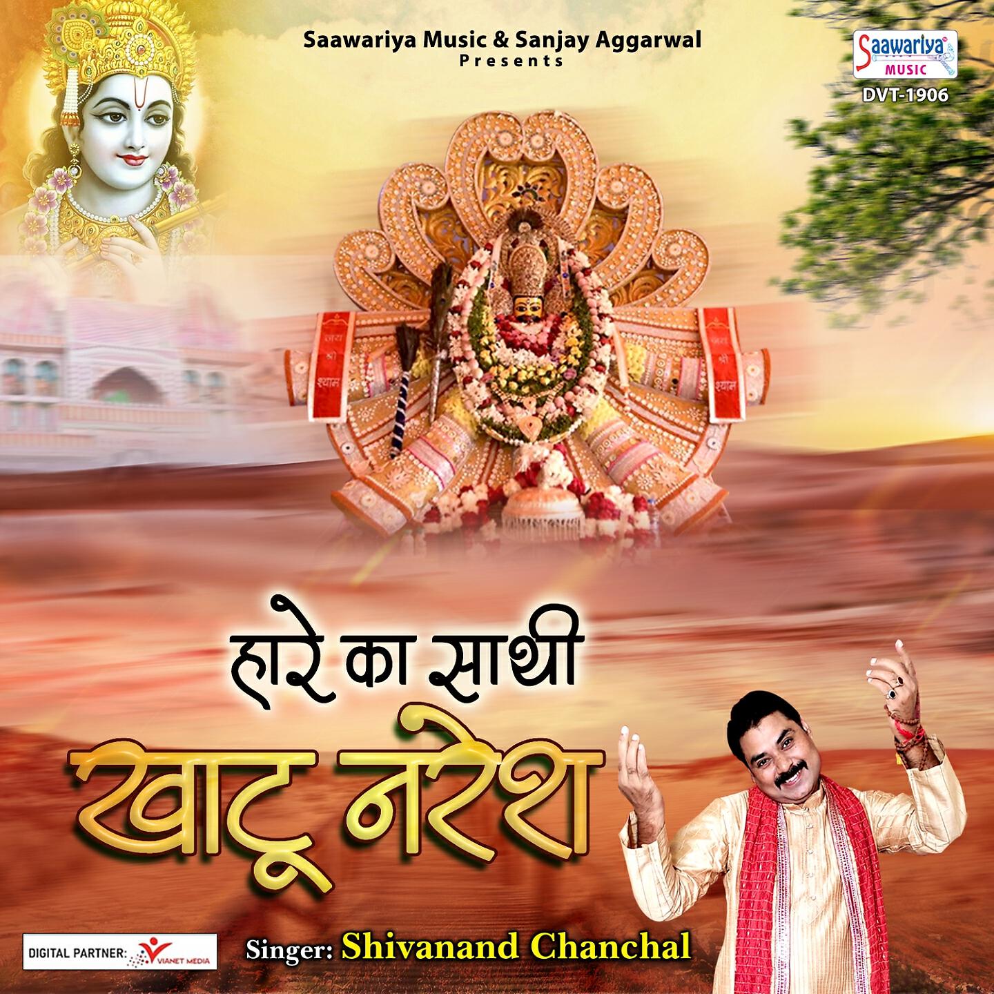 Релиз Hare Ka Sathi Kathu Naresh