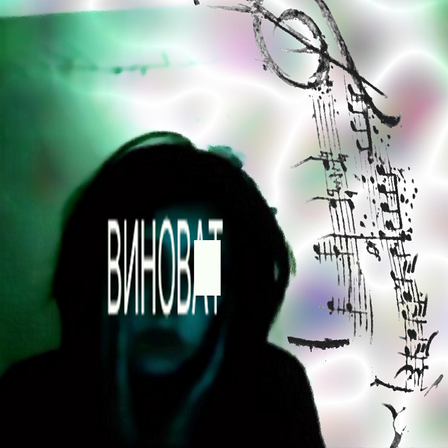 Релиз виноват
