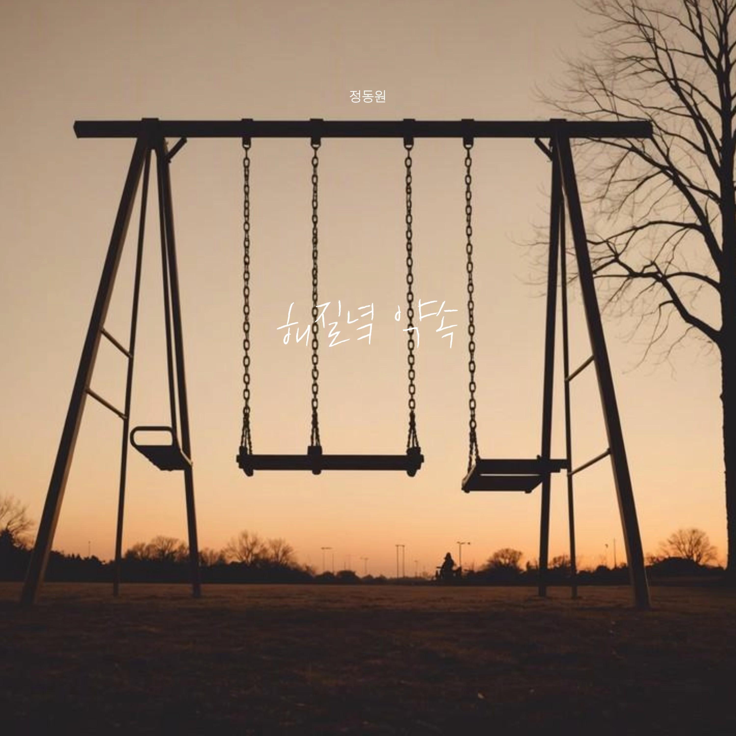Релиз Sunset Promise