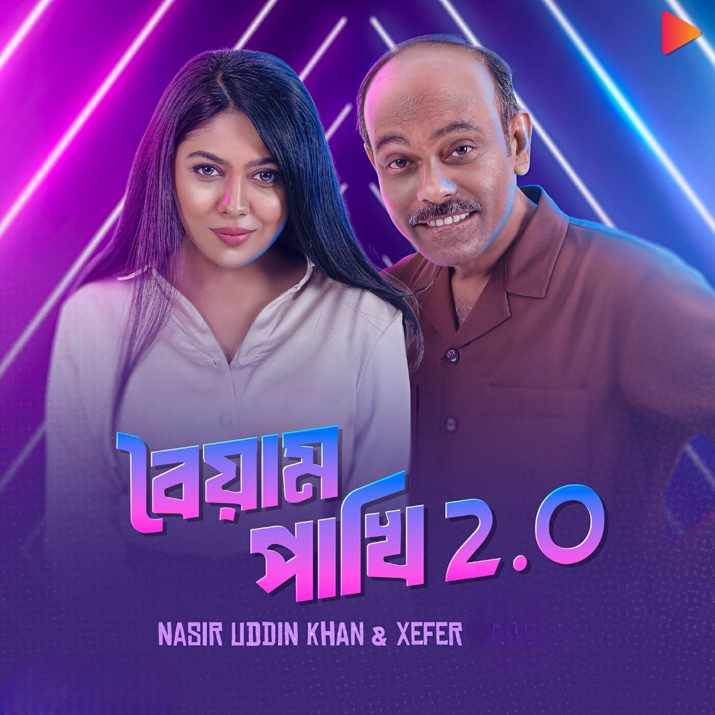 Релиз Boyam Pakhi 2.0