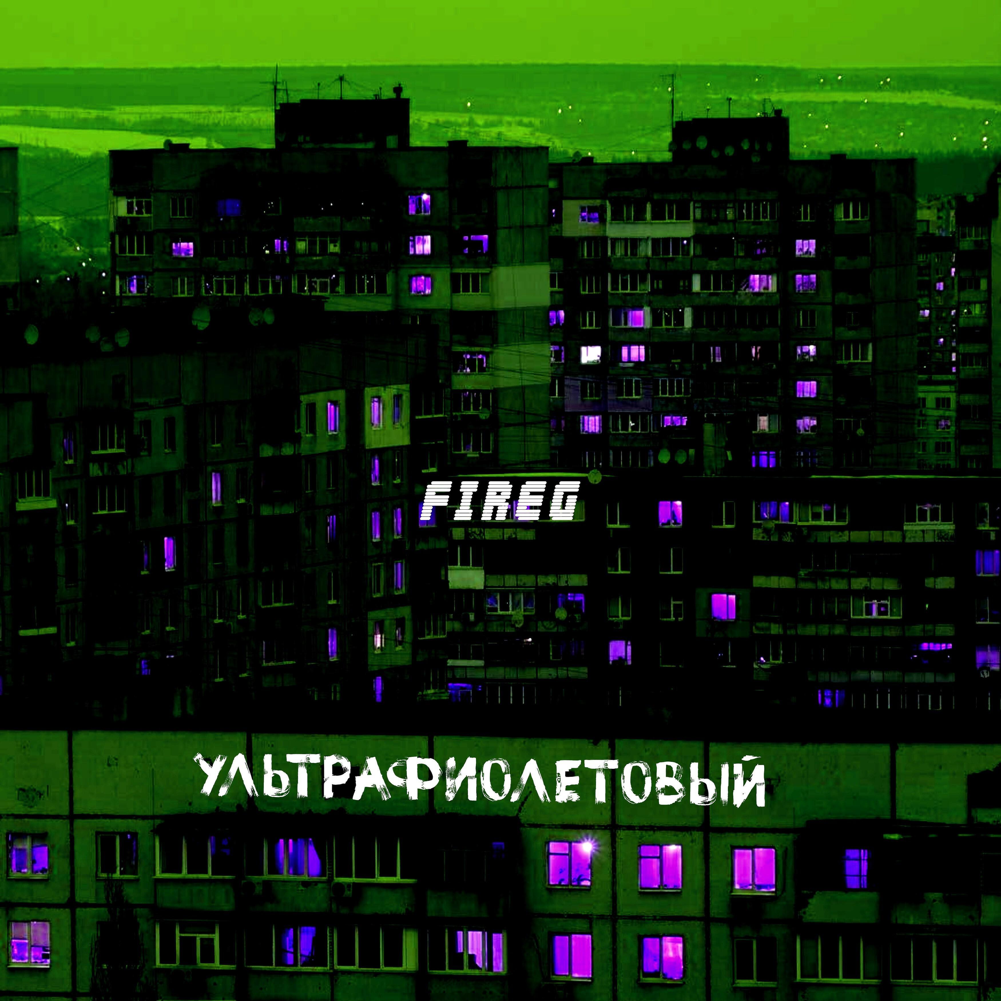 Обложка альбома
