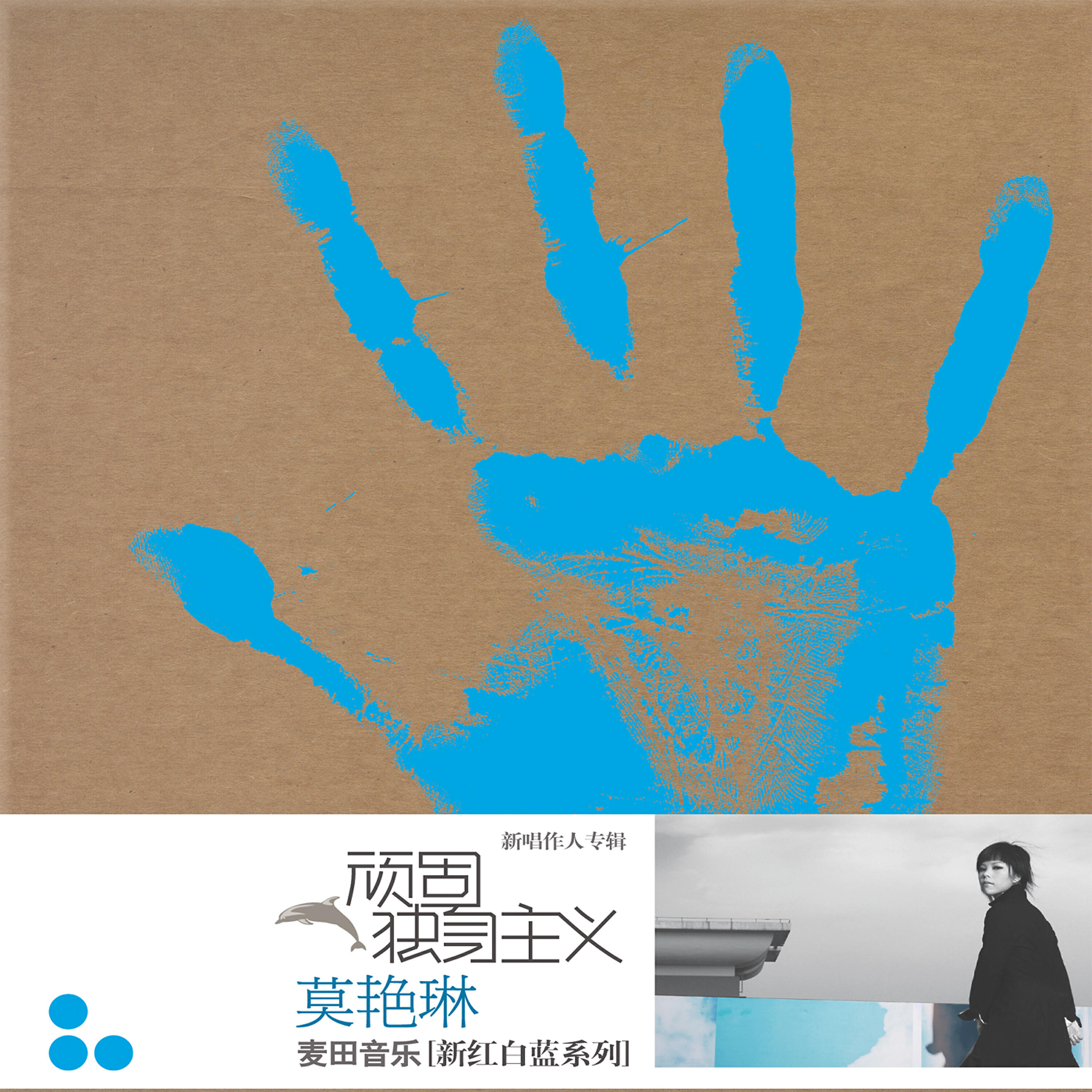Релиз 頑固獨身主義