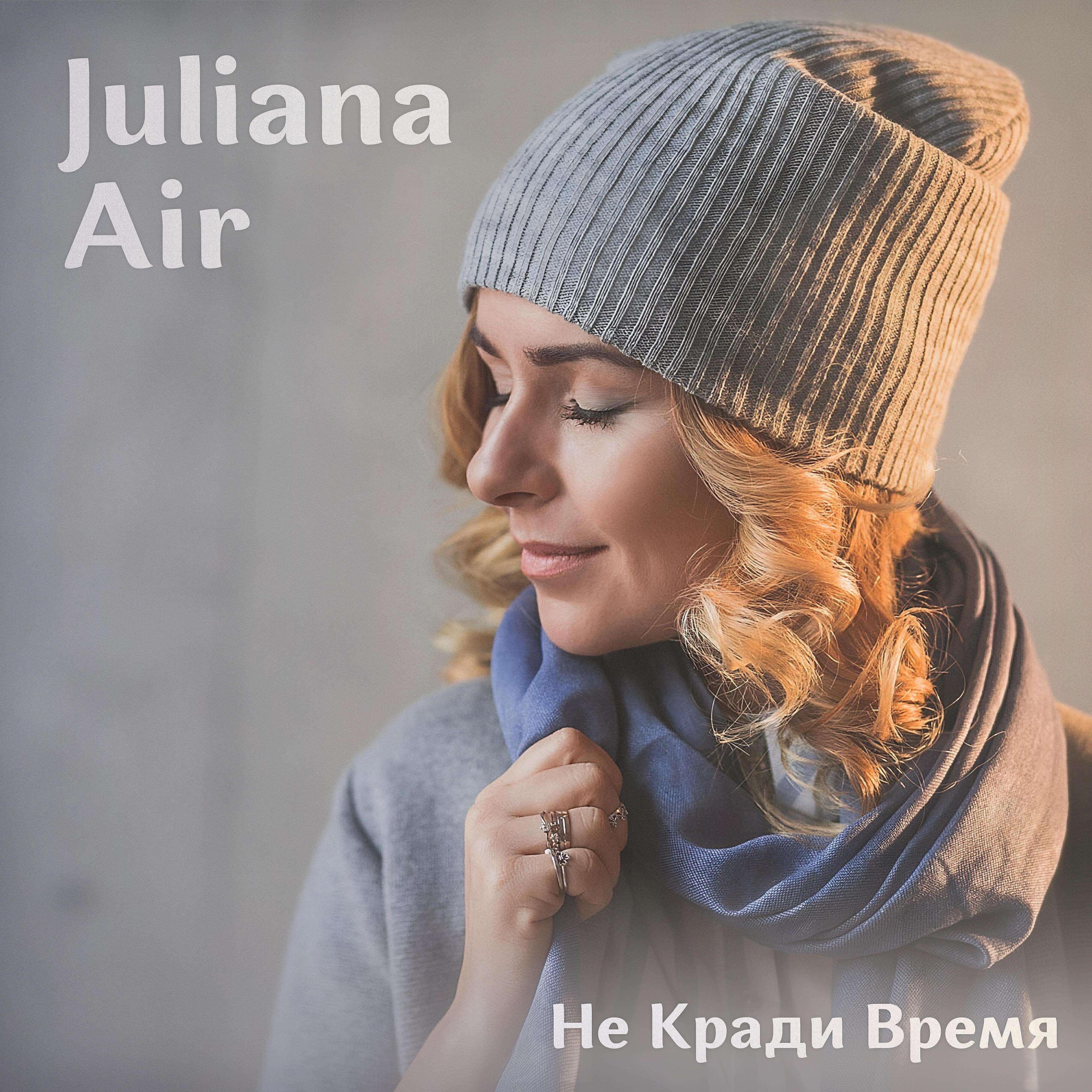 Juliana Air