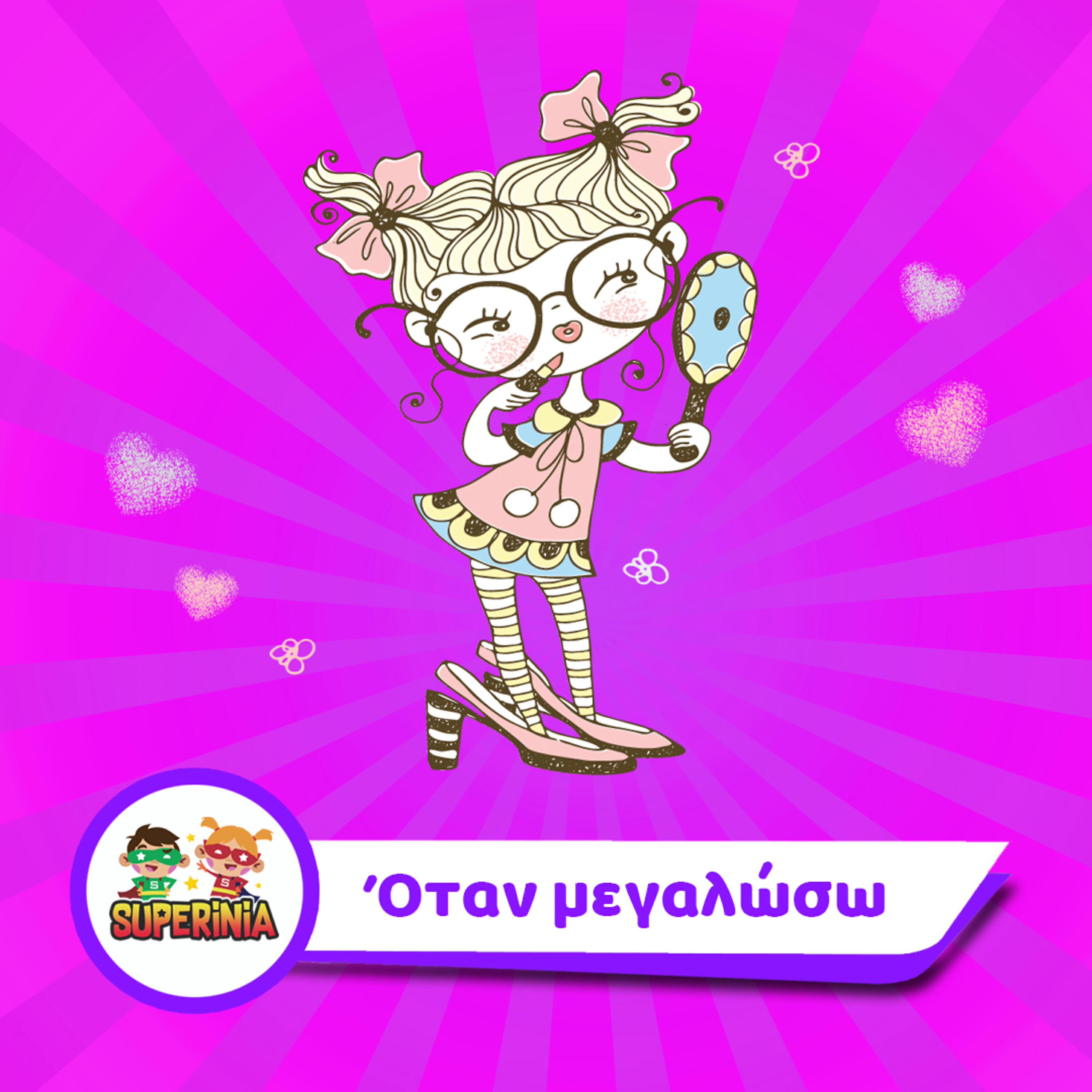Постер альбома Otan Megaloso (Girl Version)