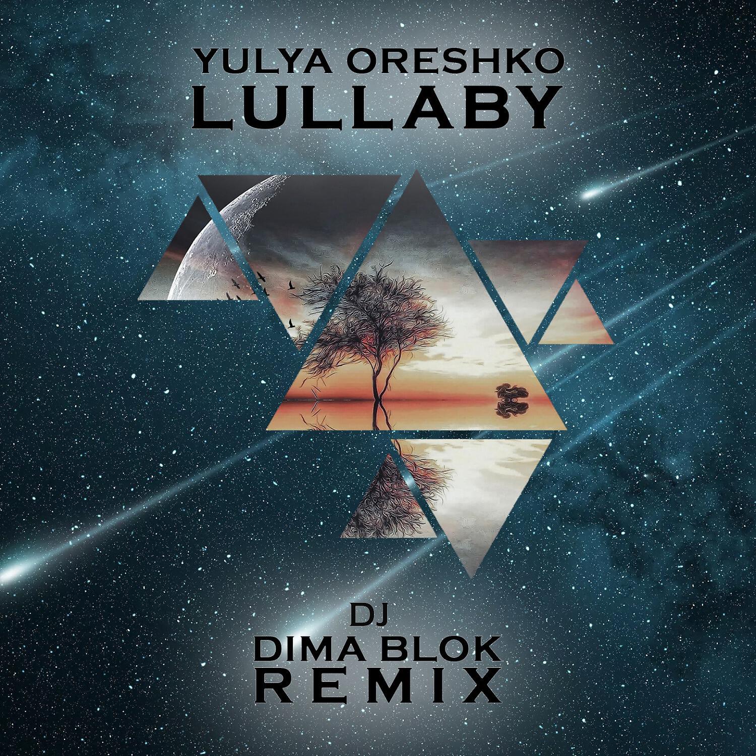 Релиз Lullaby (Dj Dima Blok Remix)