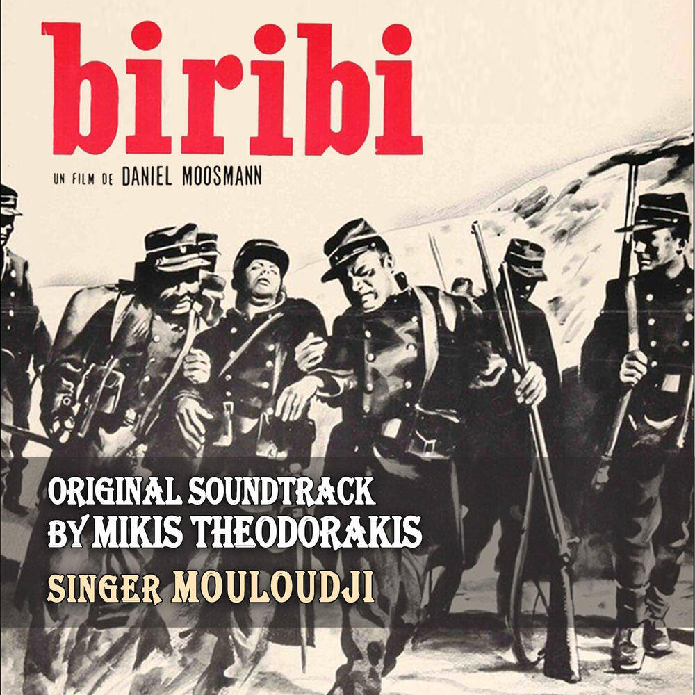 Релиз Biribi
