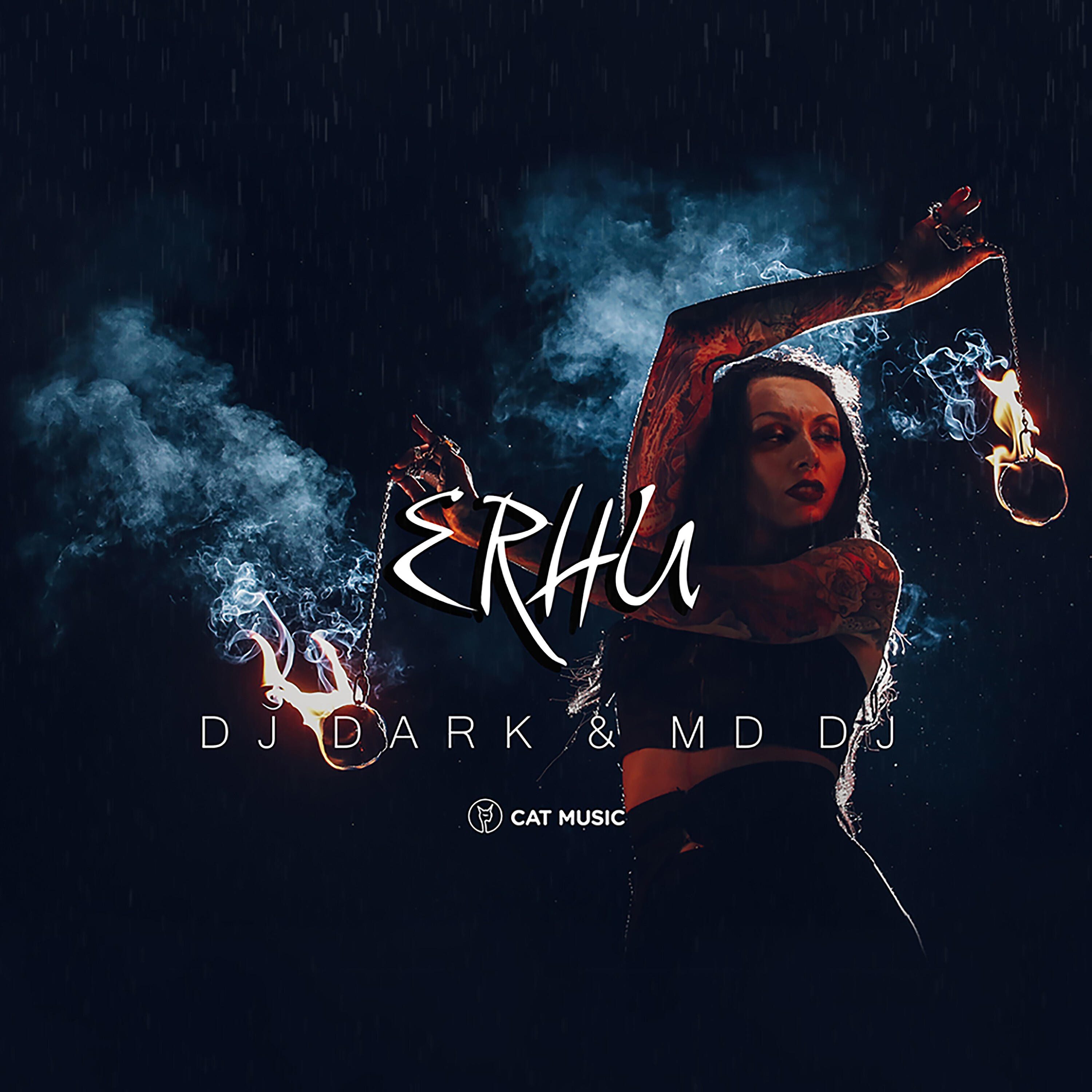 Релиз Erhu