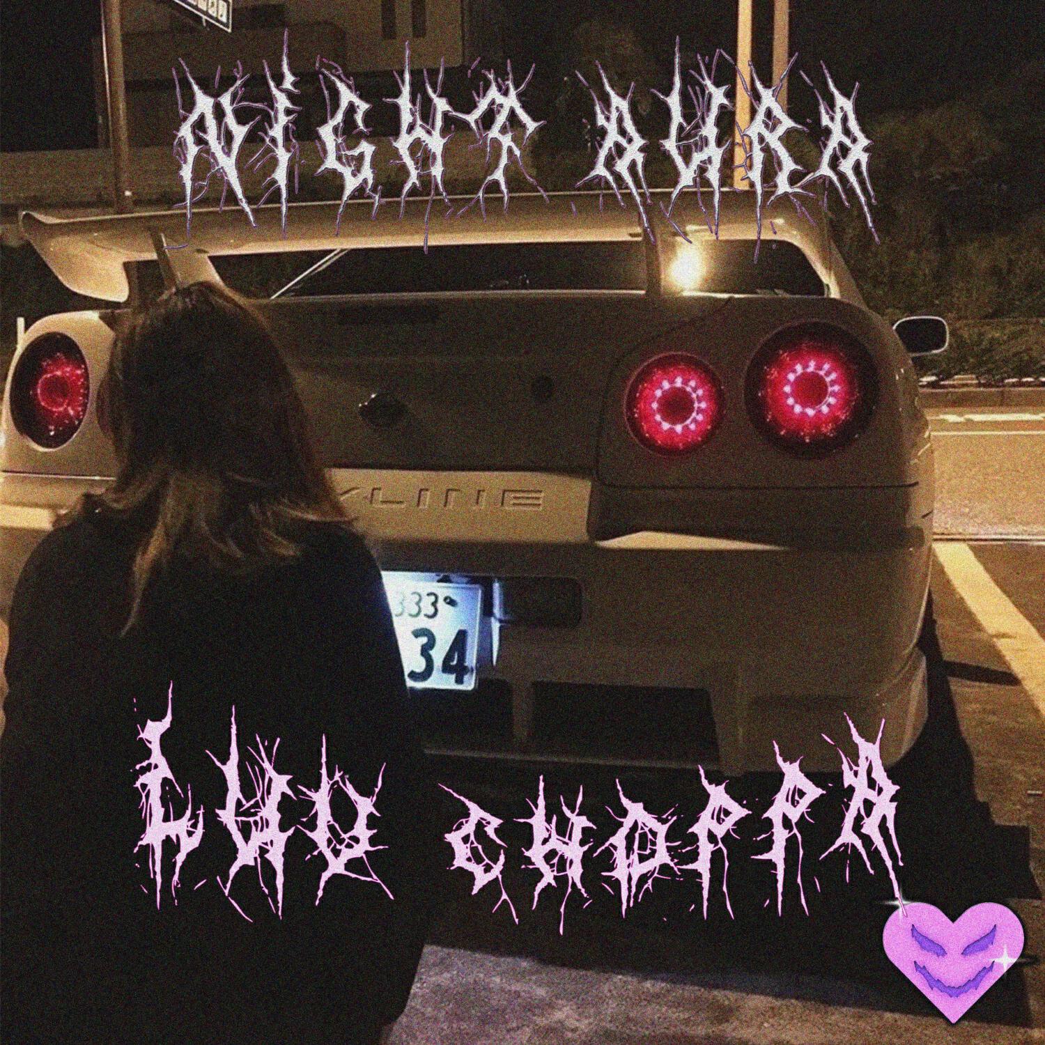 Релиз night aura