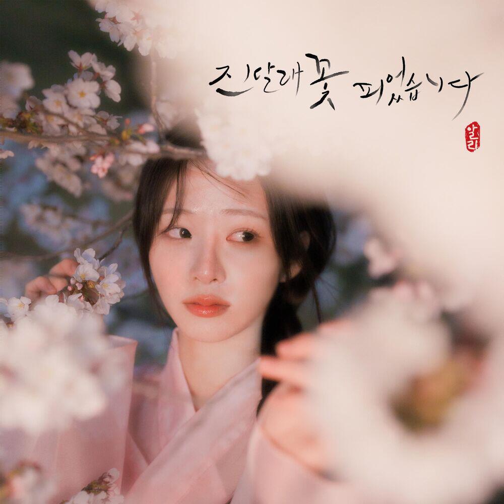 Релиз Azaleas