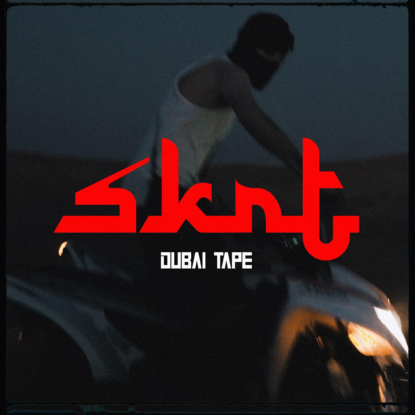 Релиз SKRT