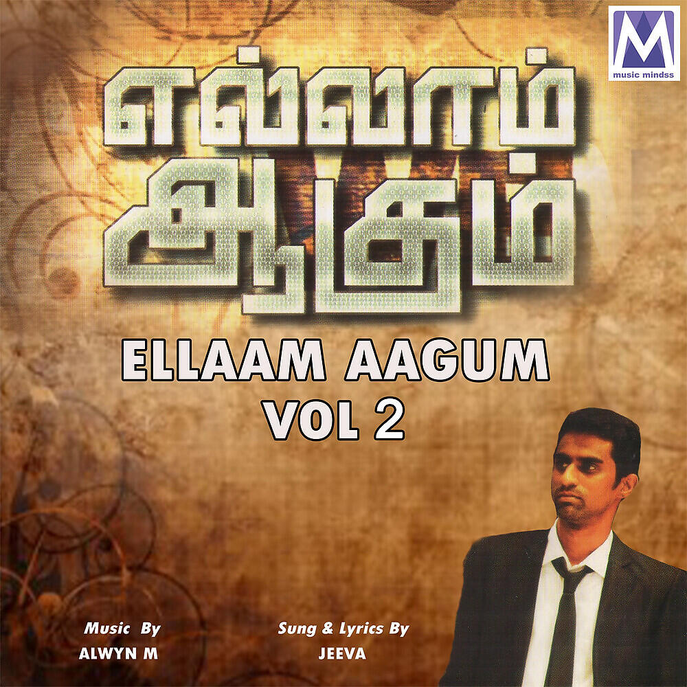 Релиз Ellaam Aagum, Vol. 2