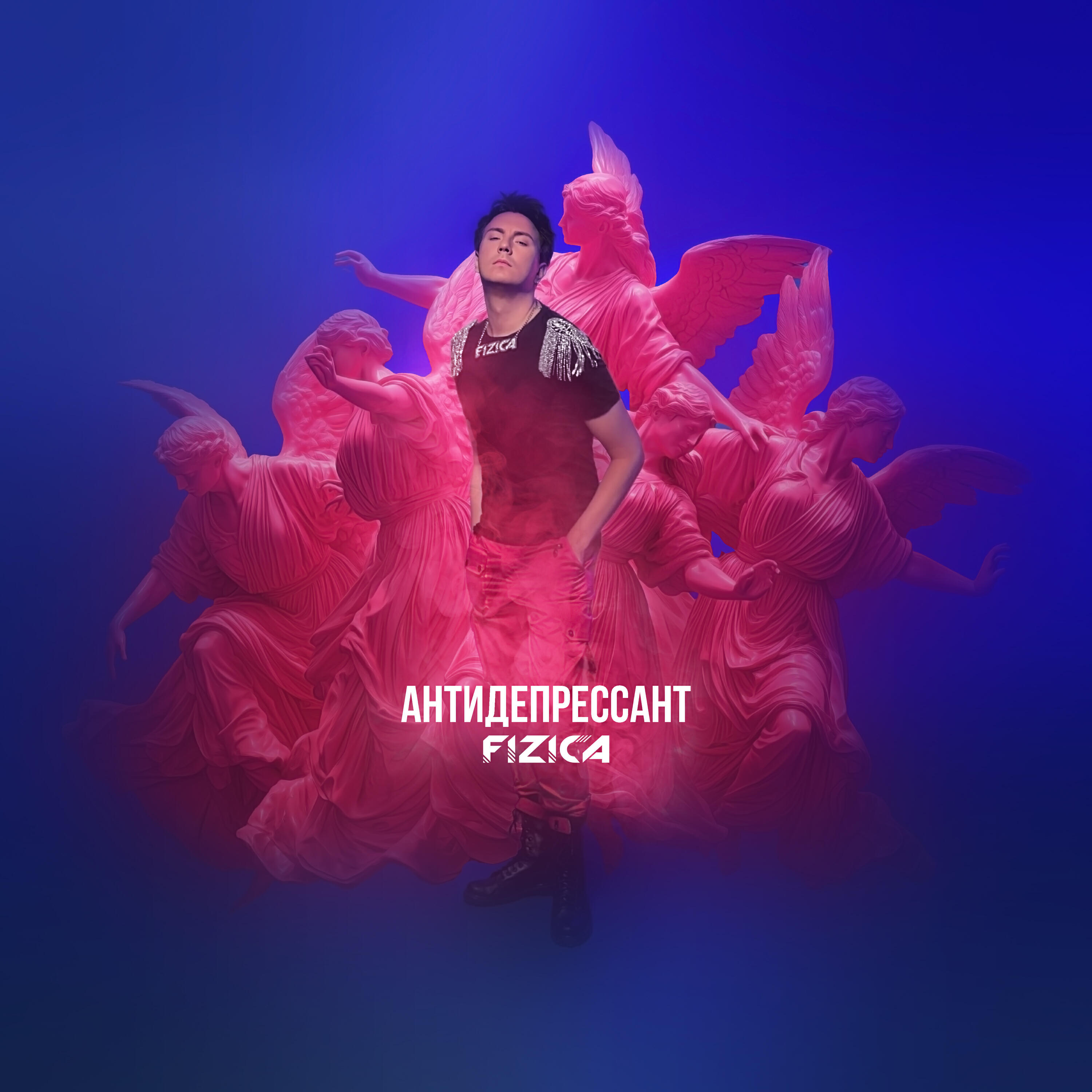 Релиз Антидепрессант