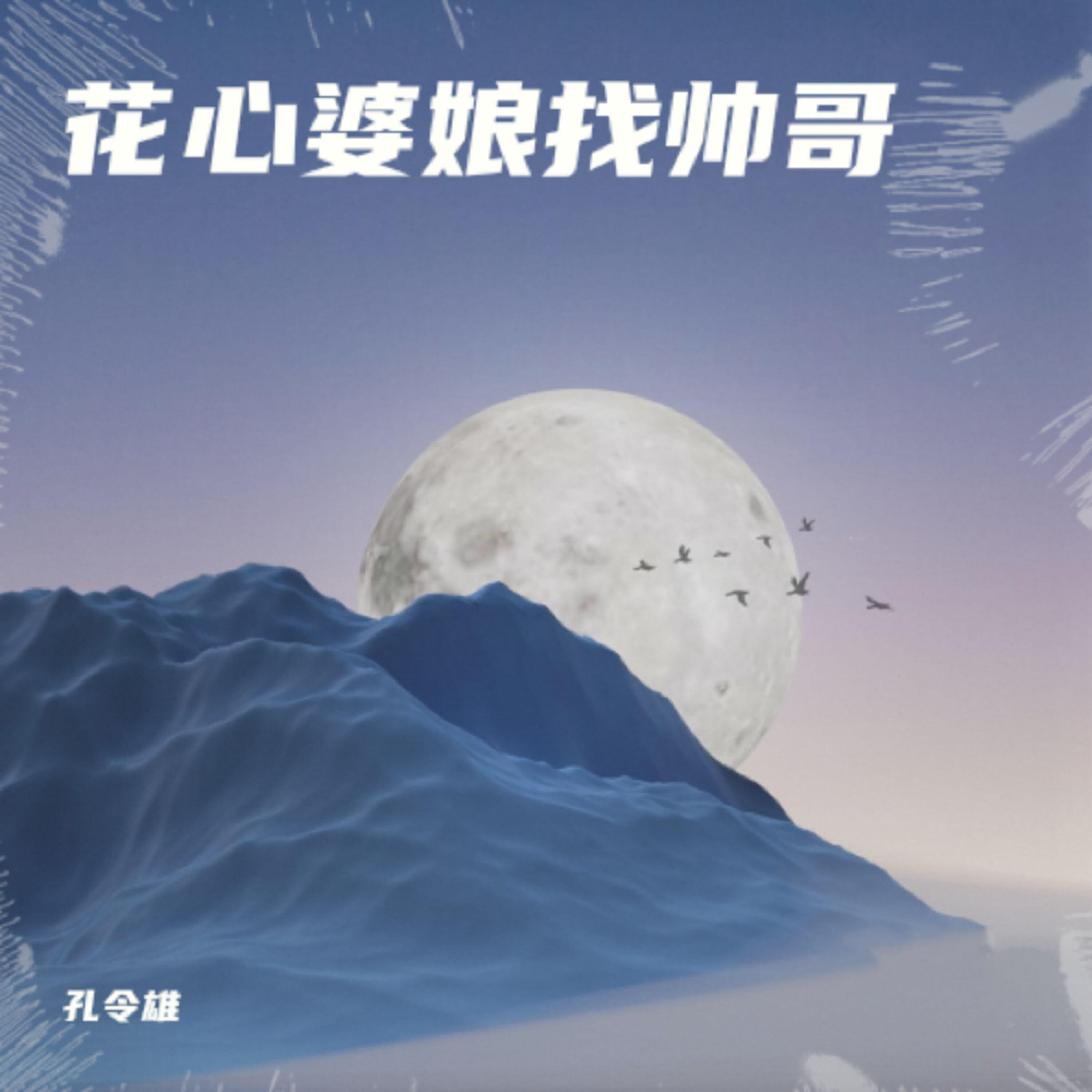 孔令雄