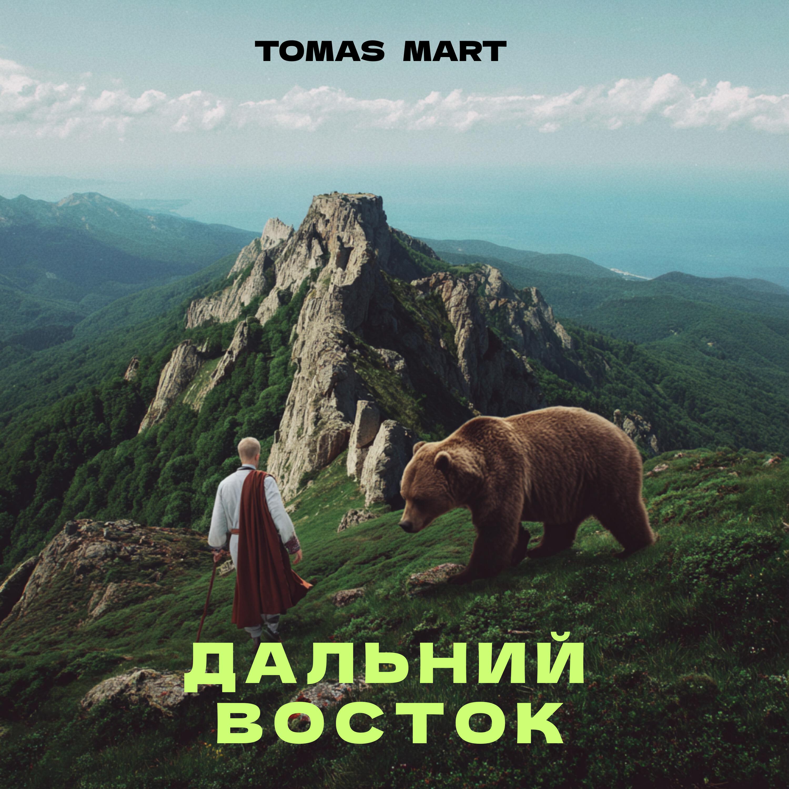 Обложка трека