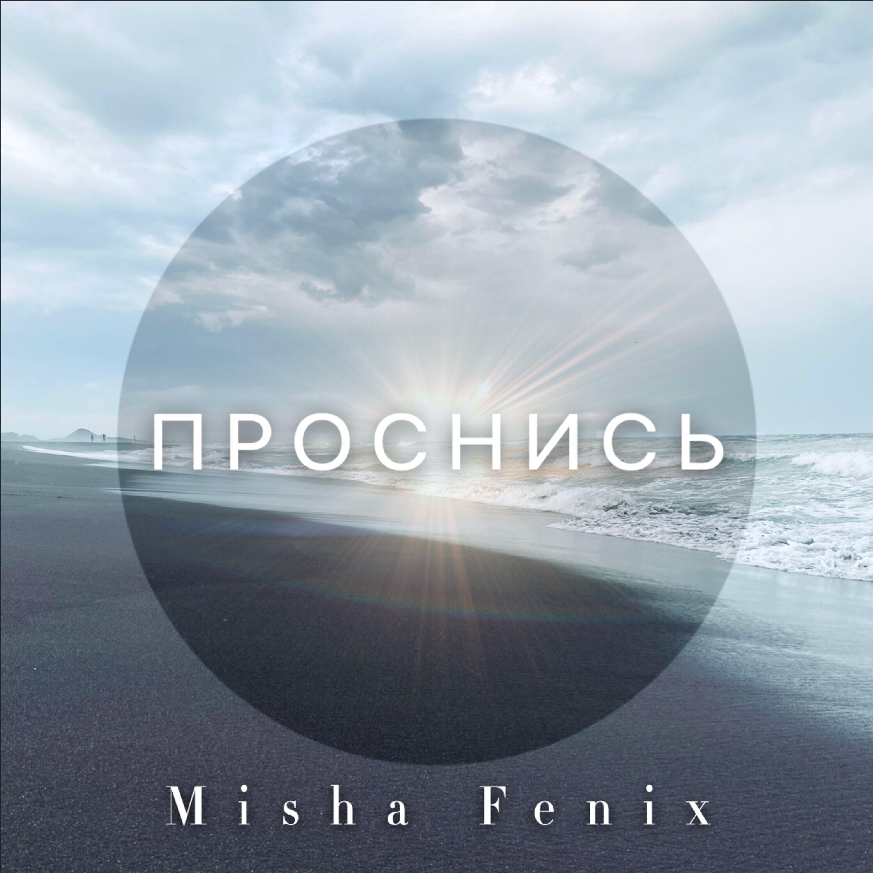Misha Fenix