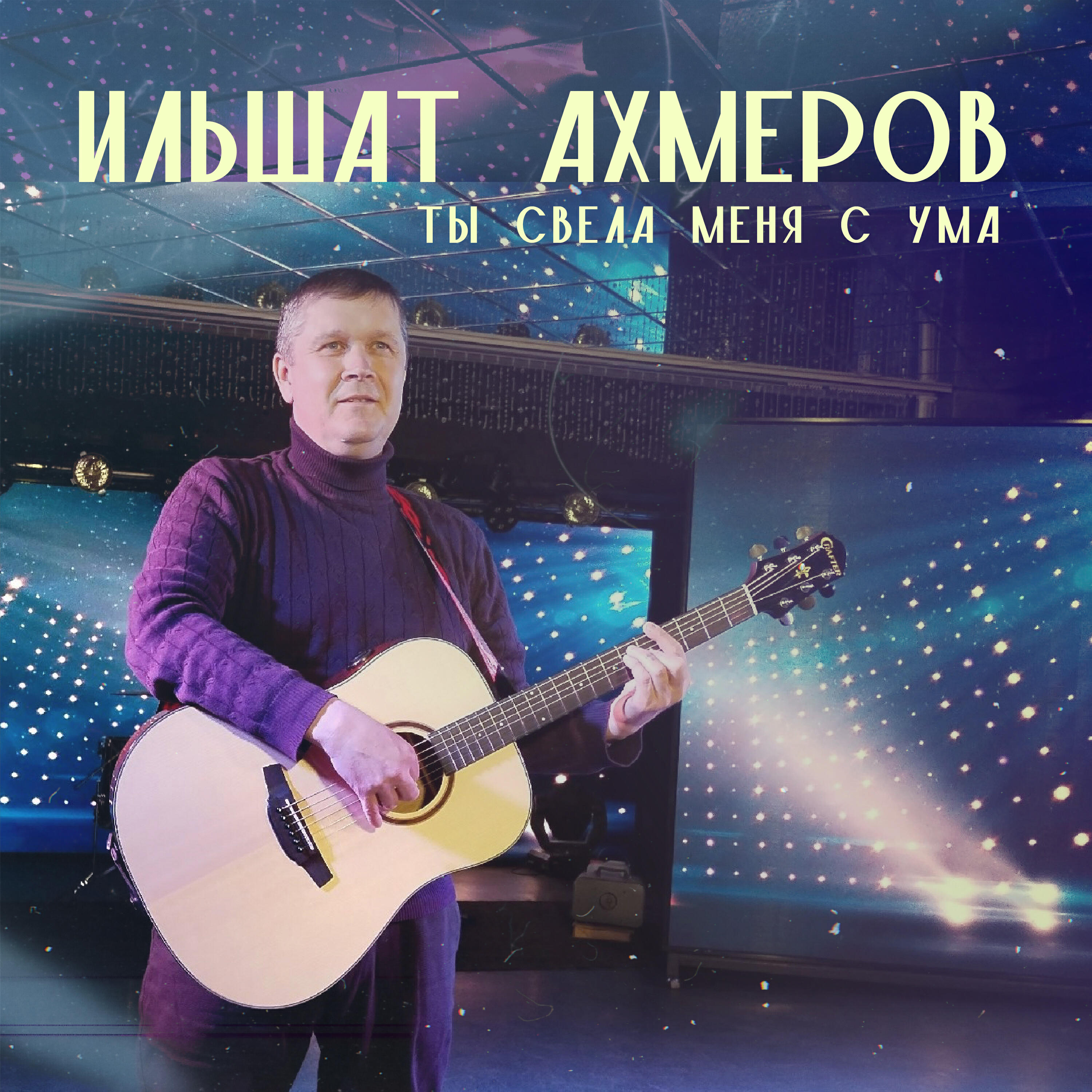 Обложка трека