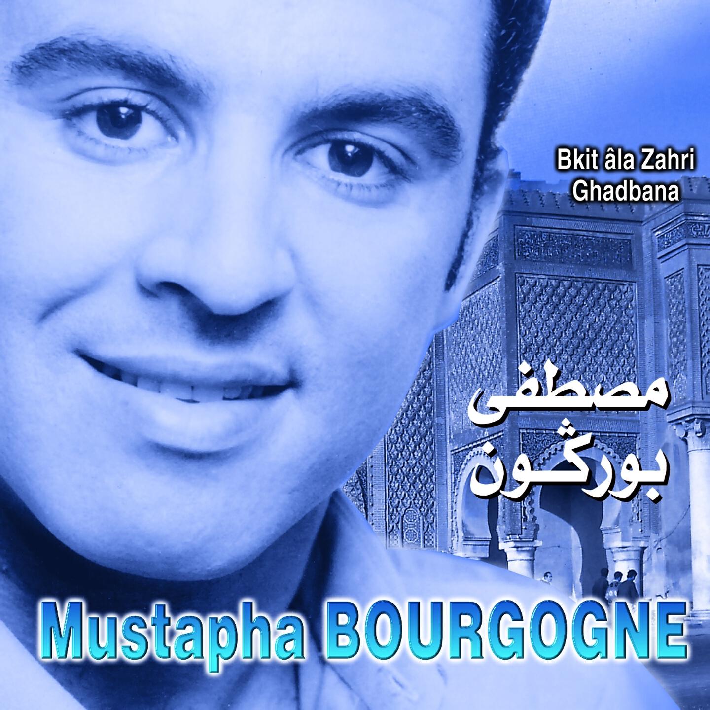 Релиз Bkit Âla Zahri Ghadbana