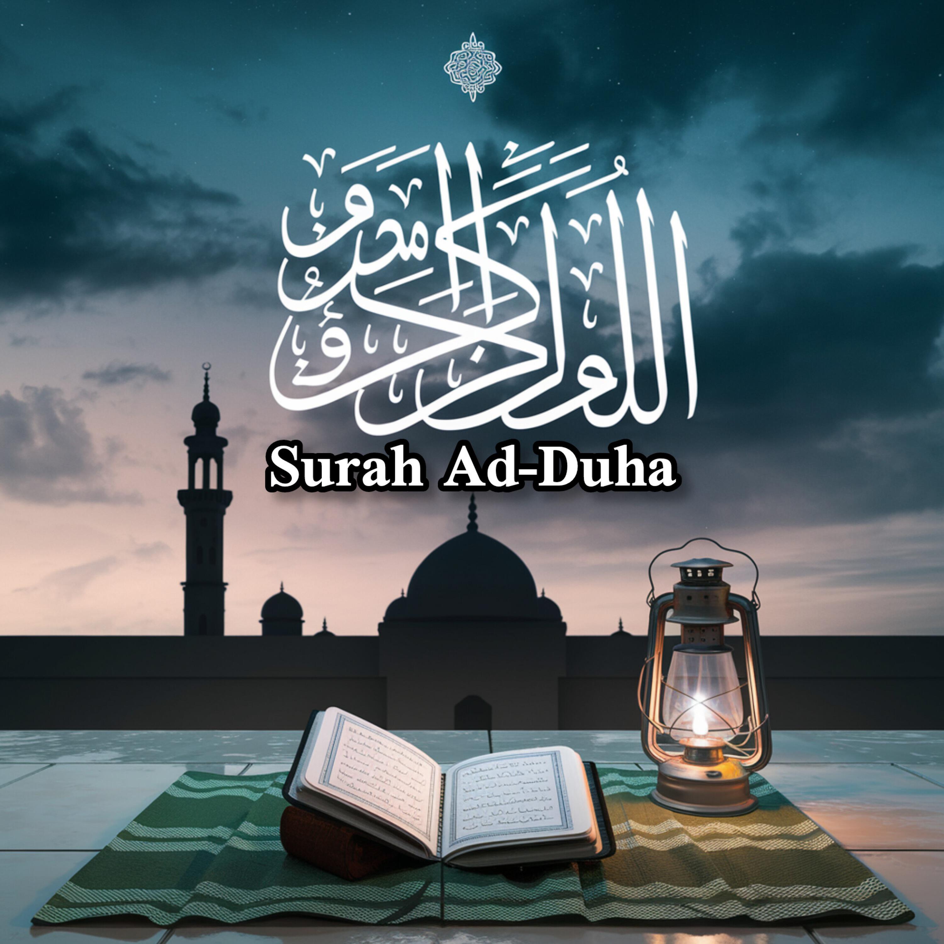 Релиз Surah Ad-Duha