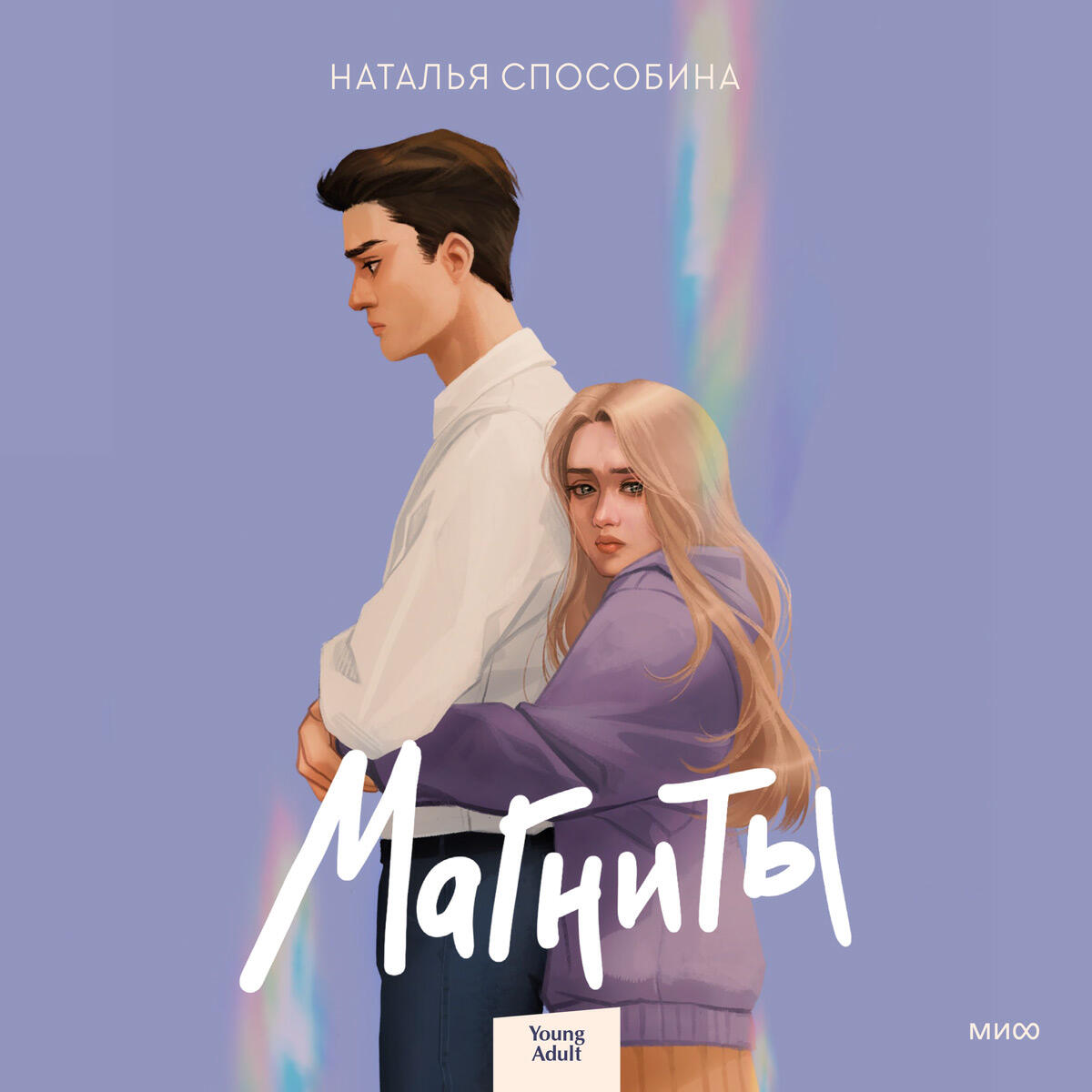 Книга Магниты