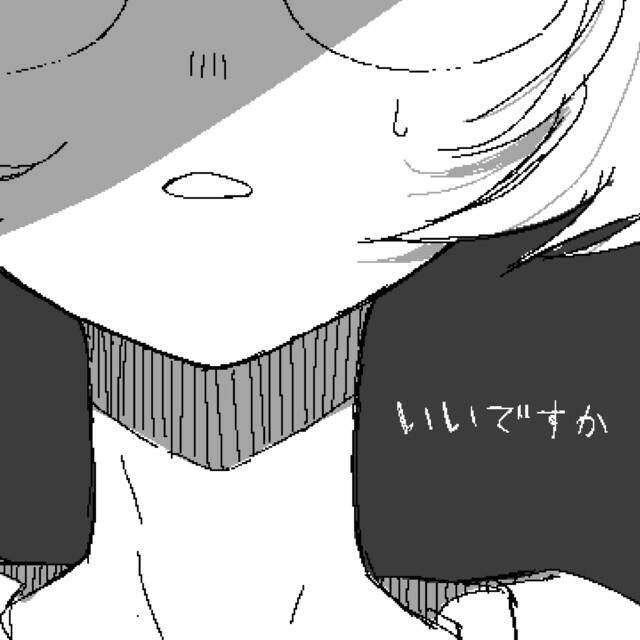 Релиз いいですか