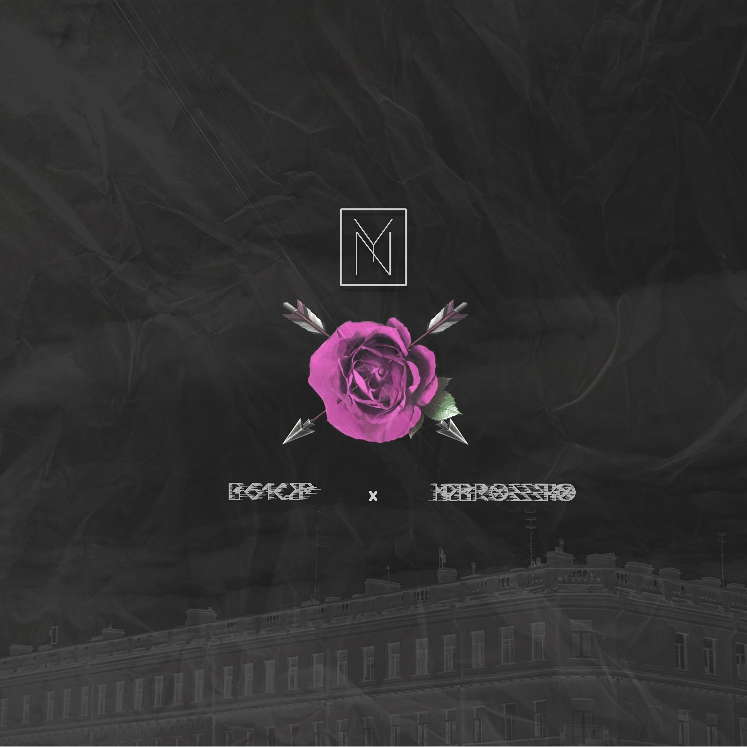 Релиз N. Y.