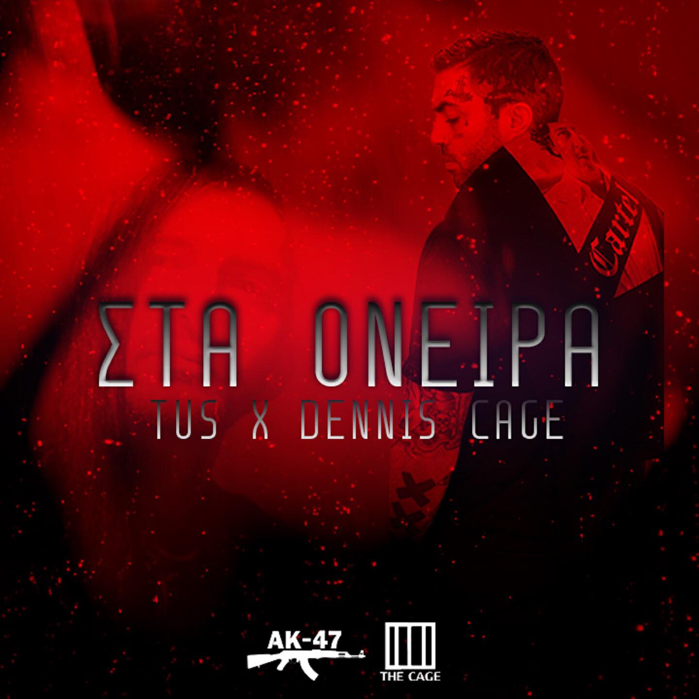 Релиз Sta Oneira