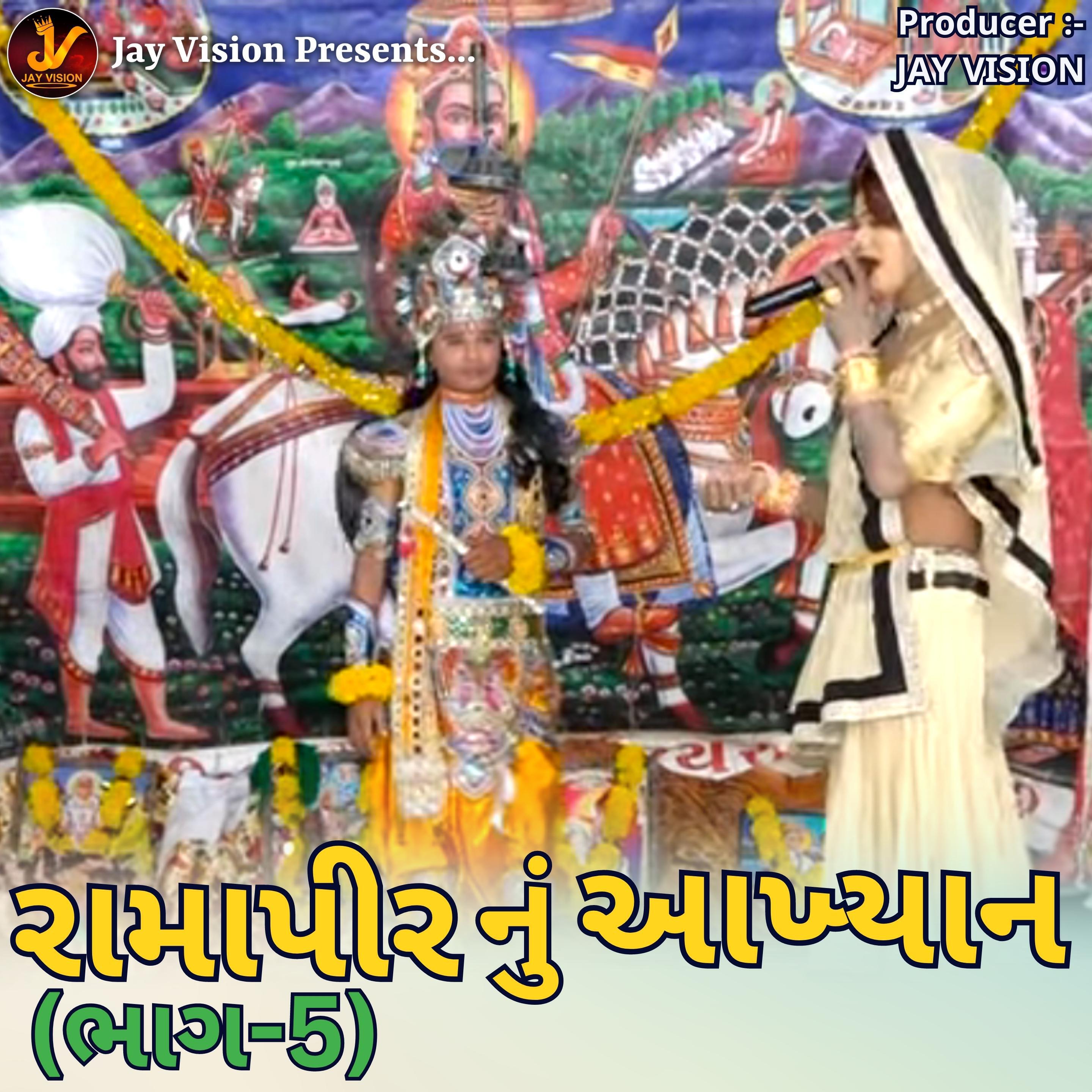Релиз Ramdev Pir Nu Akhyan, Pt. 5