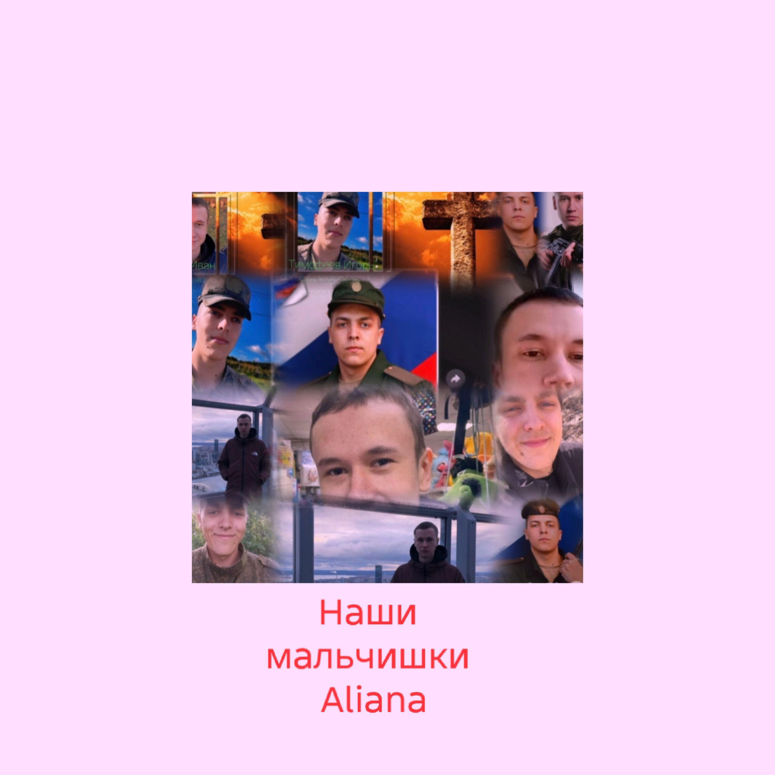 Релиз Без тебя