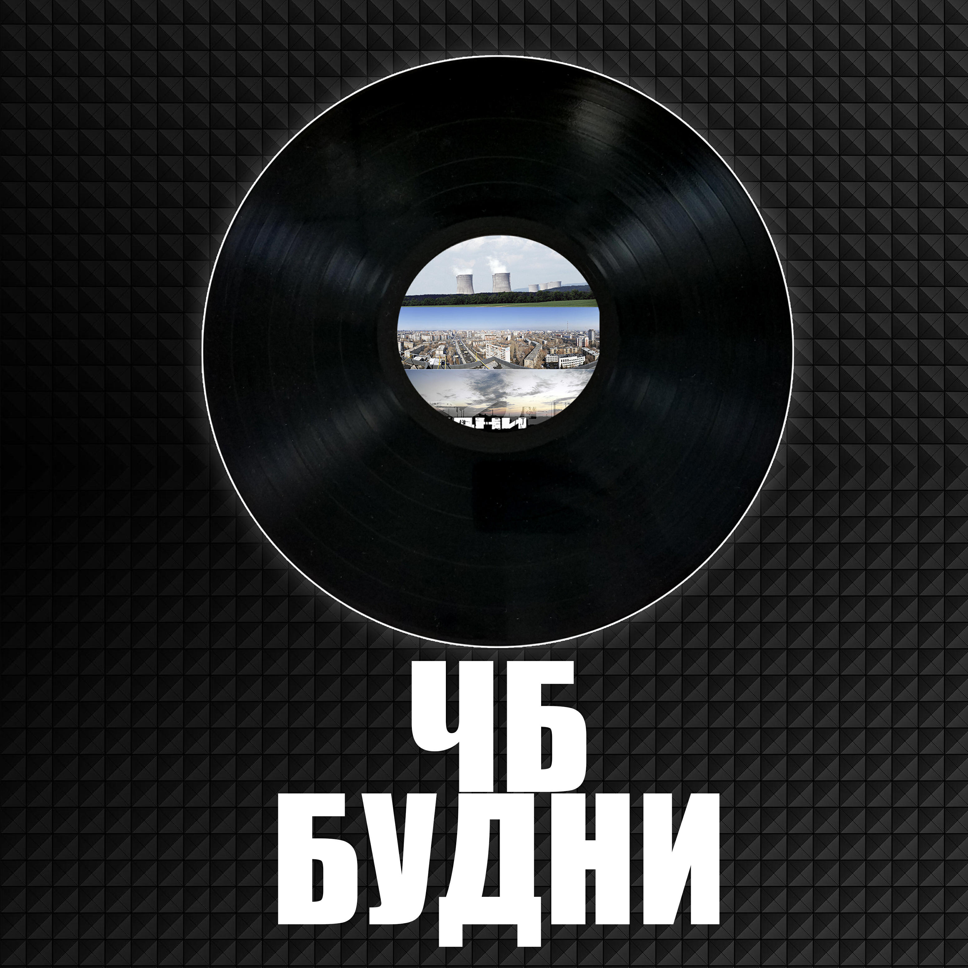 Волна по релизу