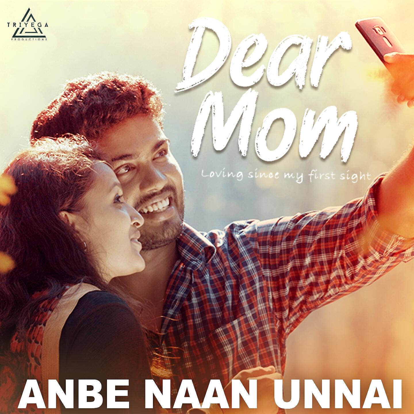 Релиз Anbe Naan Unnai